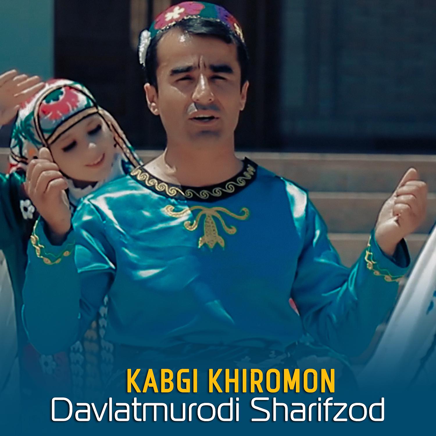 Постер альбома Kabgi khiromon