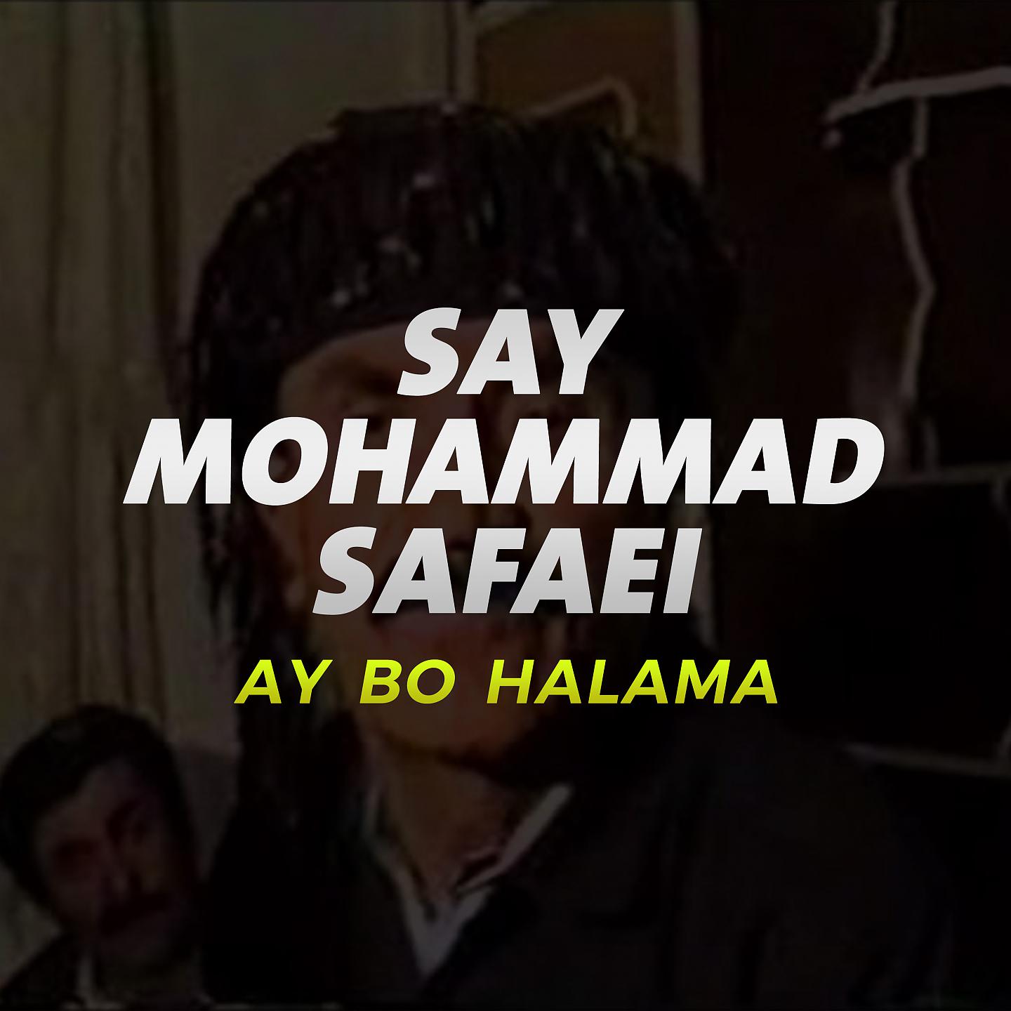 Постер альбома Ay Bo Halama