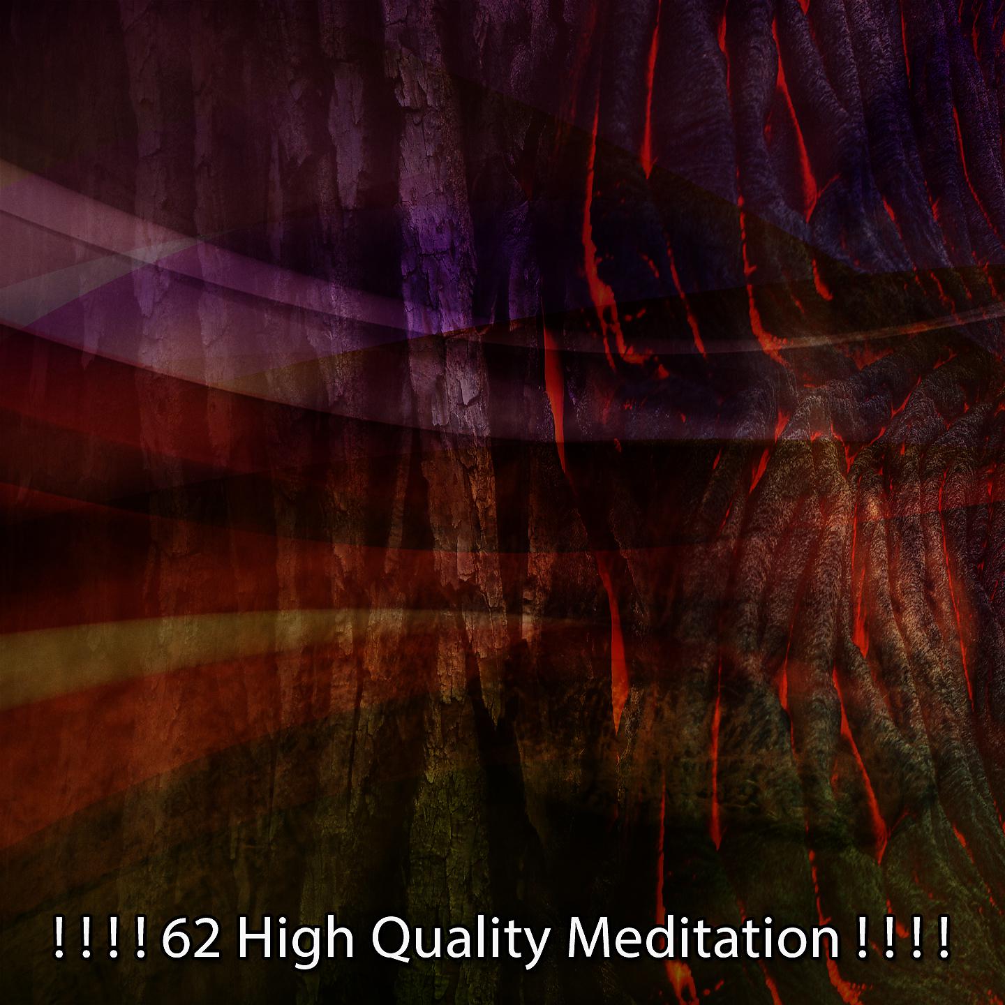 Постер альбома ! ! ! ! 62 Медитация высокого качества! ! ! !