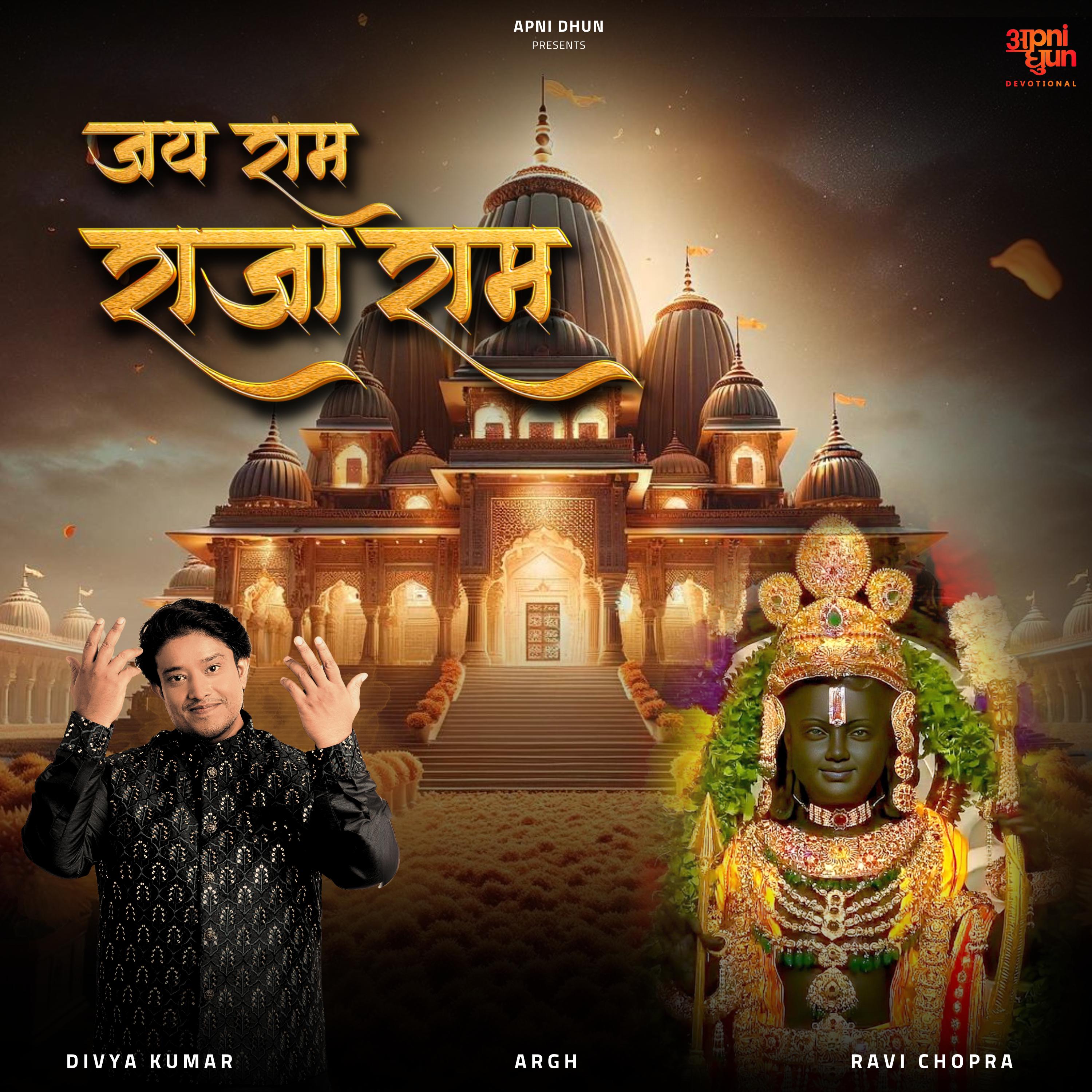 Постер альбома Jai Ram Raja Ram