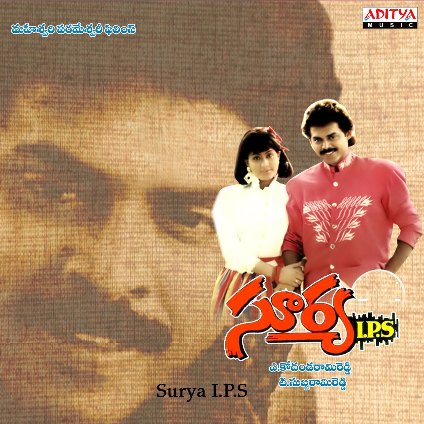 Постер альбома Surya I. P. S.