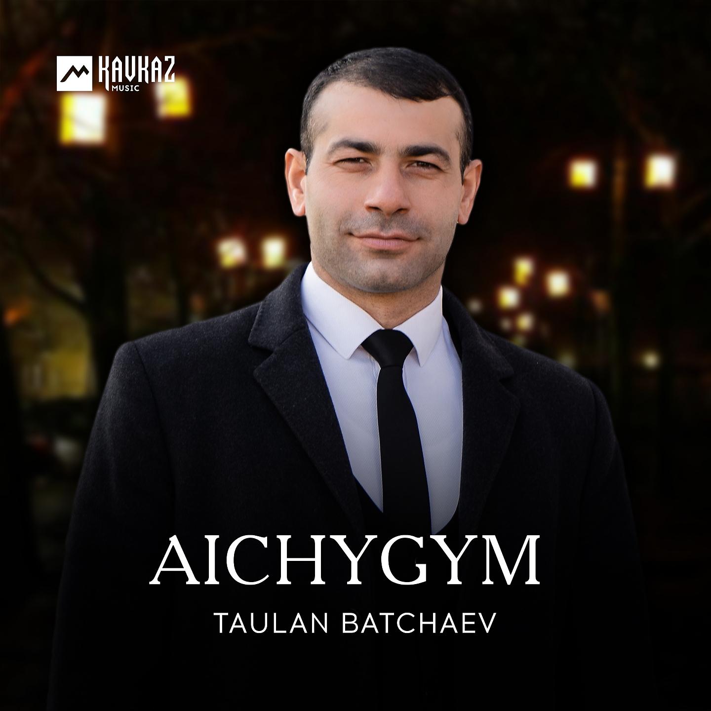 Постер альбома Aichygym