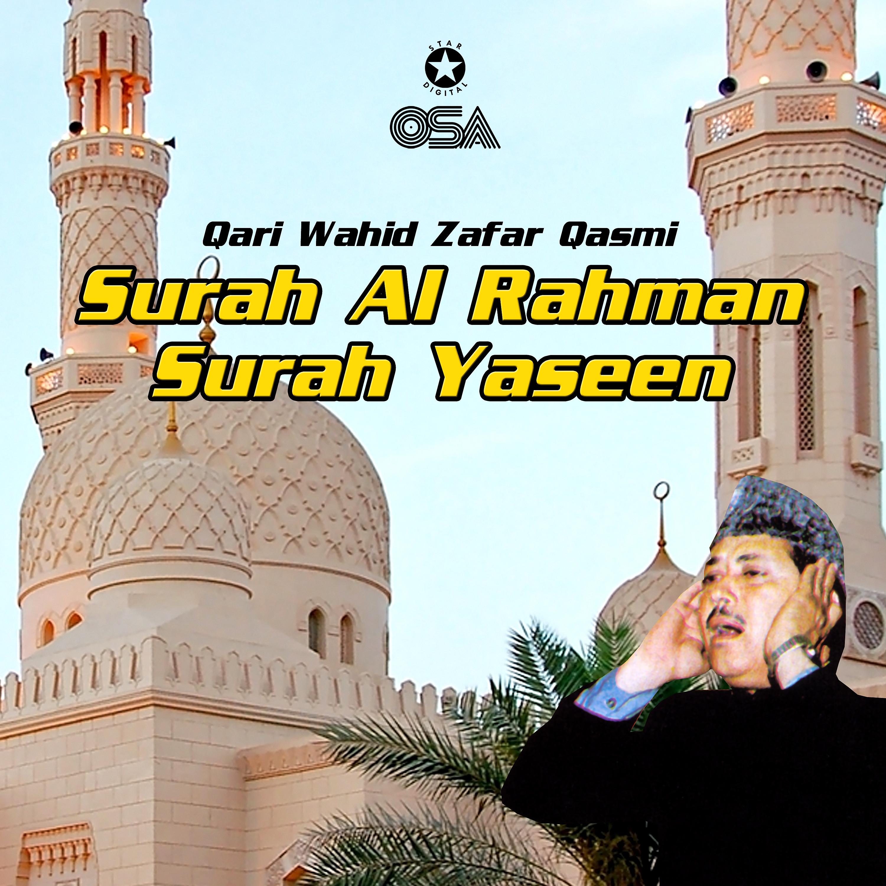 Постер альбома Surah Al Rahman Surah Yaseen