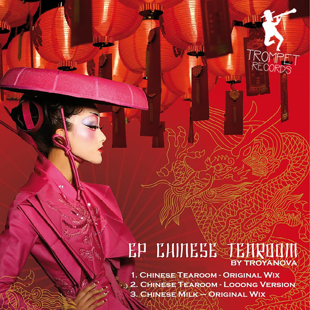 Постер альбома Chinese Tearoom EP