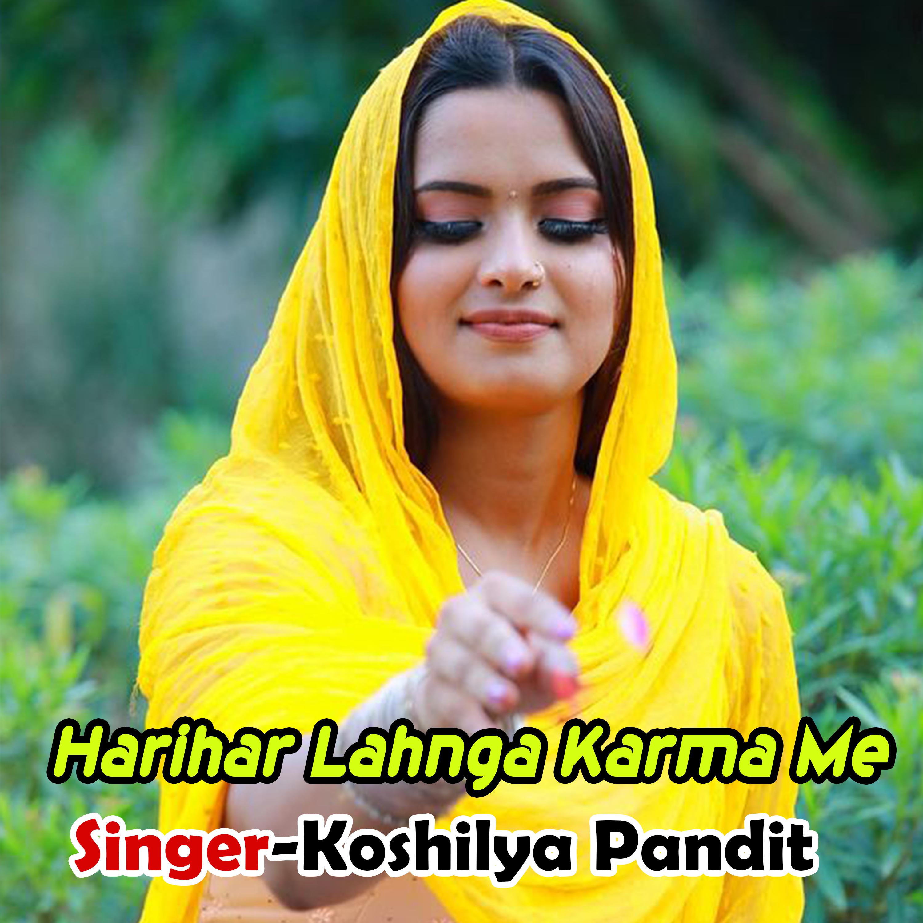 Постер альбома Harihar Lahnga Karma Me