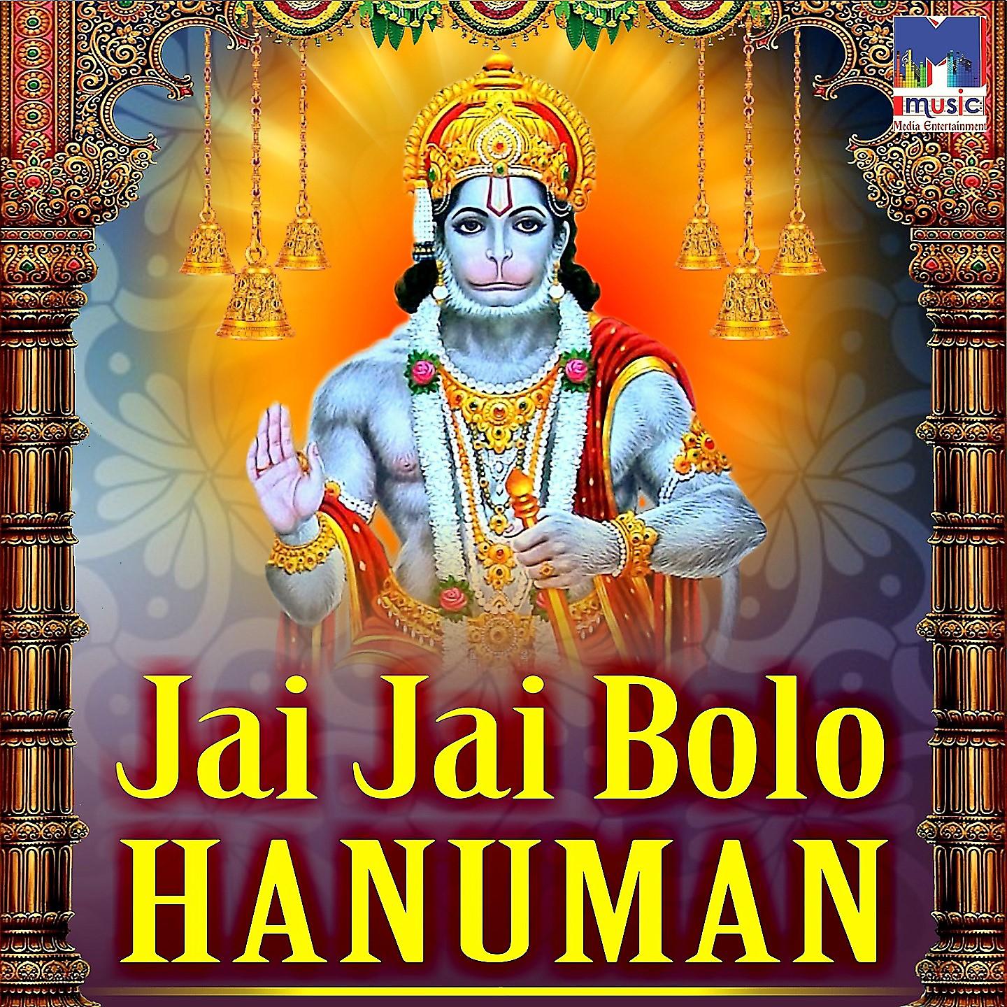 Постер альбома Jai Jai Bolo Hanuman