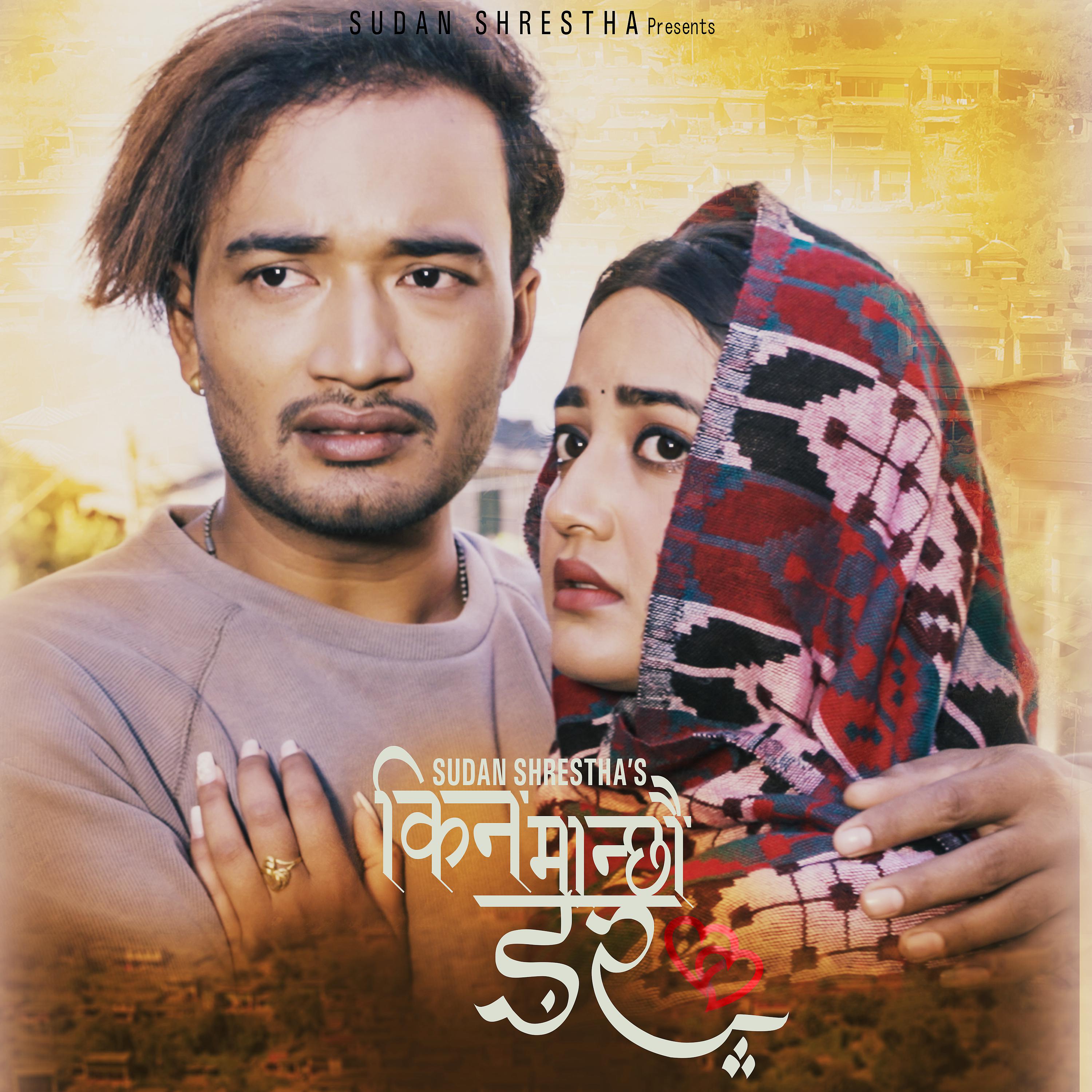 Постер альбома Kina Manchhau Dar
