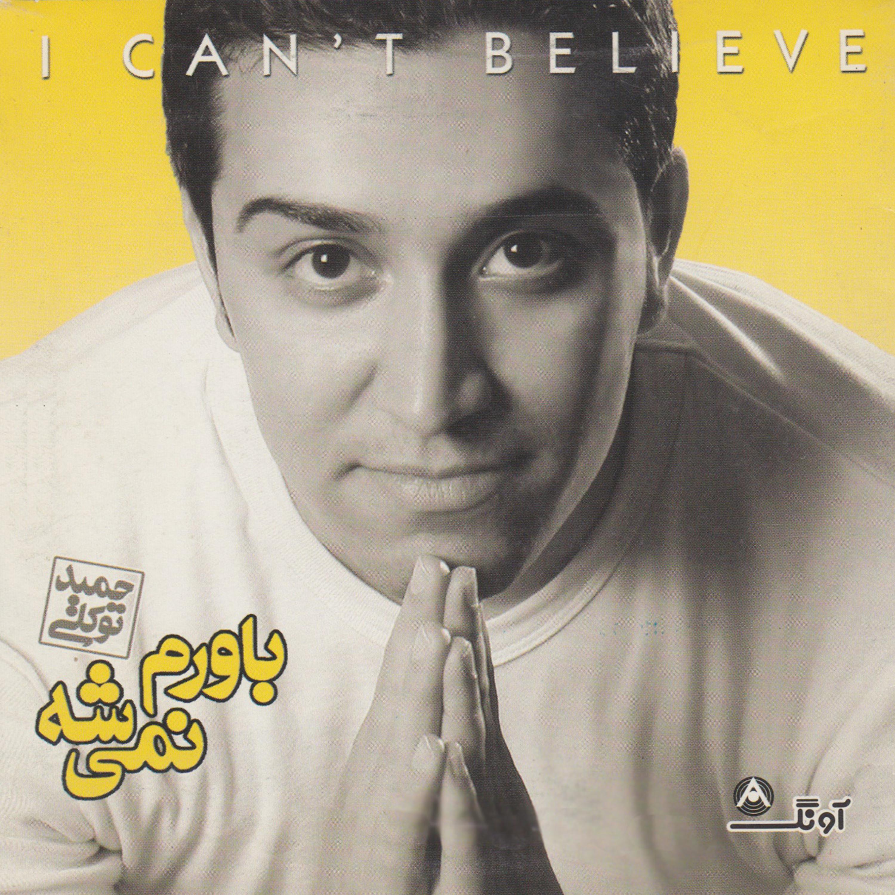 Постер альбома I Can`t Believe (Bavaram Nemishe) - Iranian Pop Collection 19