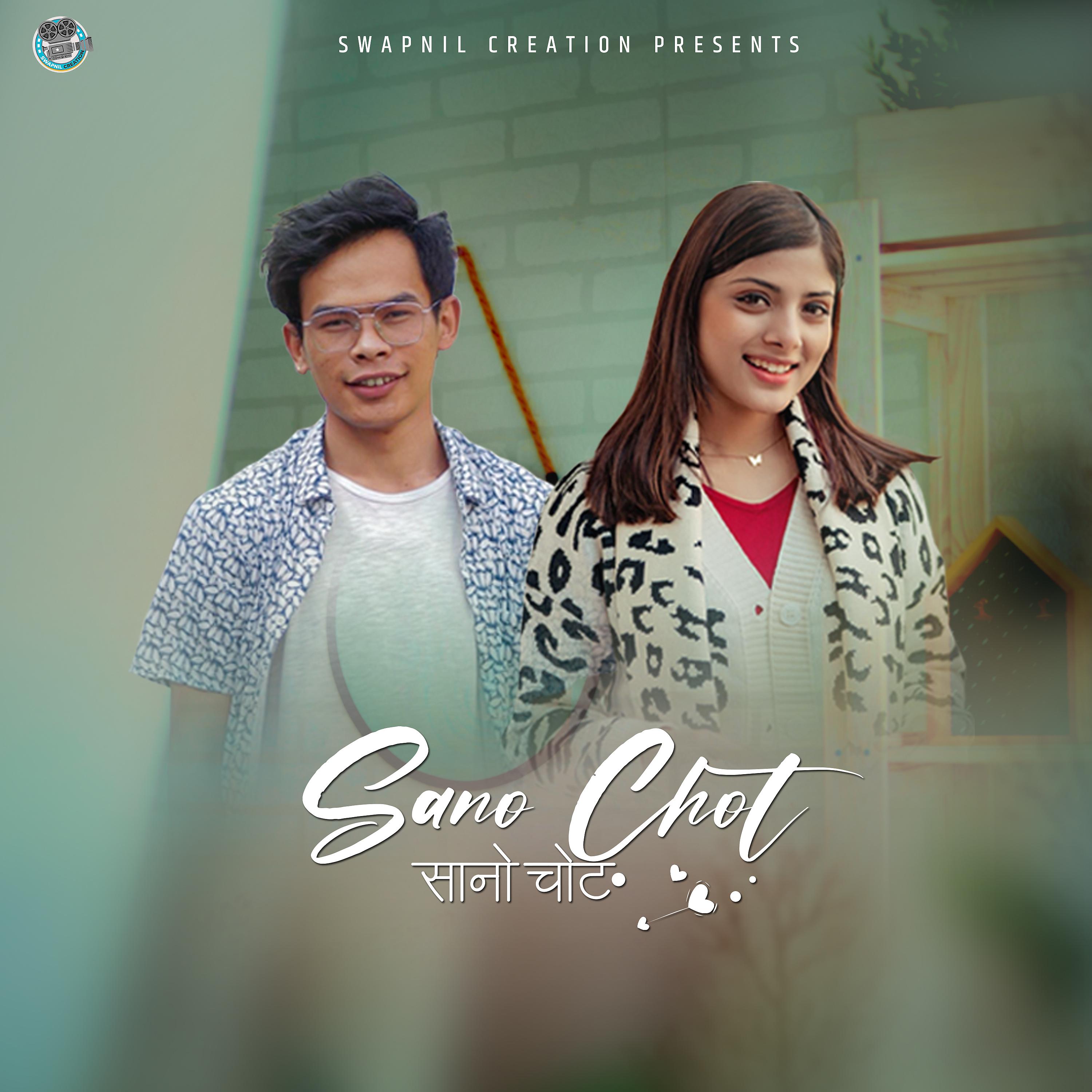 Постер альбома Sano Chot
