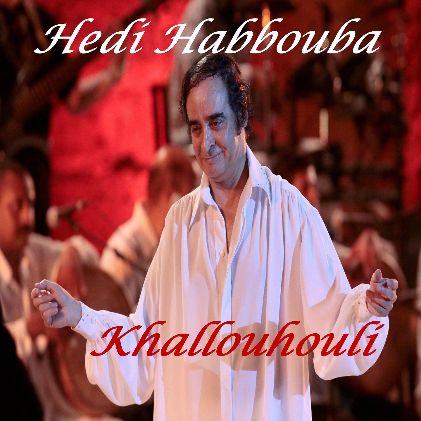 Постер альбома Khallouhouli