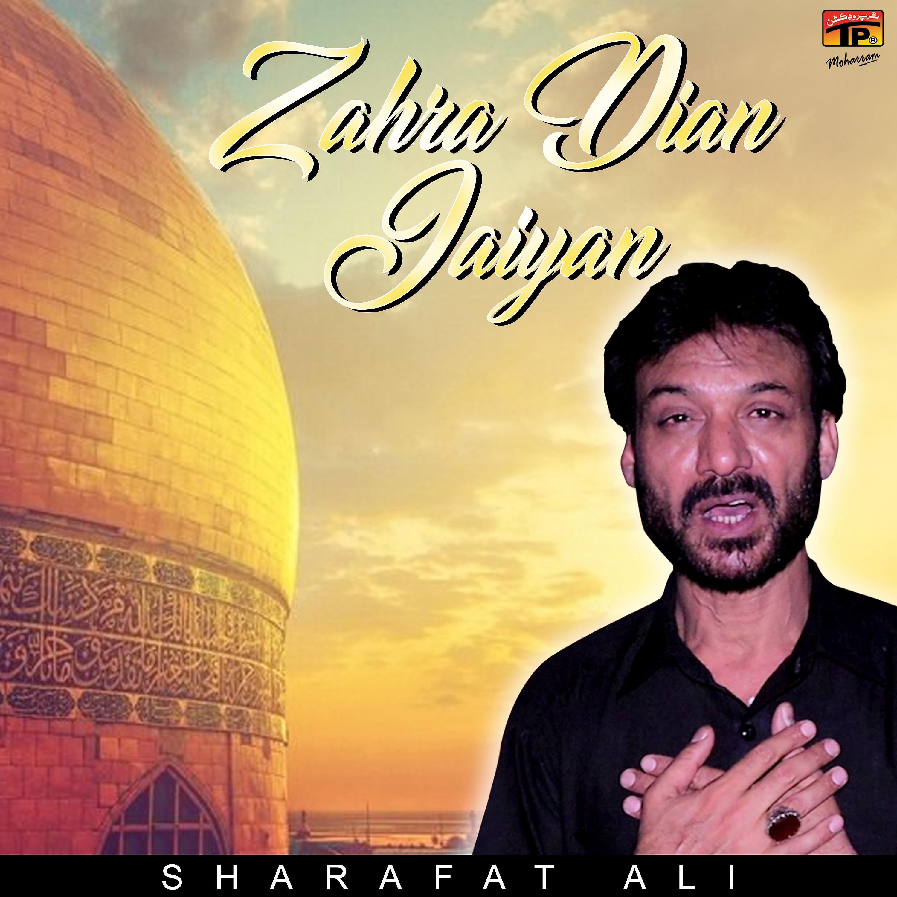 Постер альбома Zahra Dian Jaiyan - Single