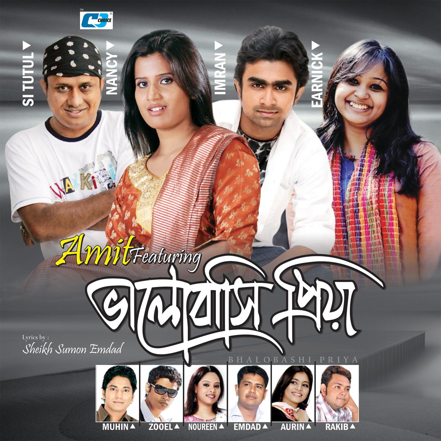 Постер альбома Bhalobasi Priya
