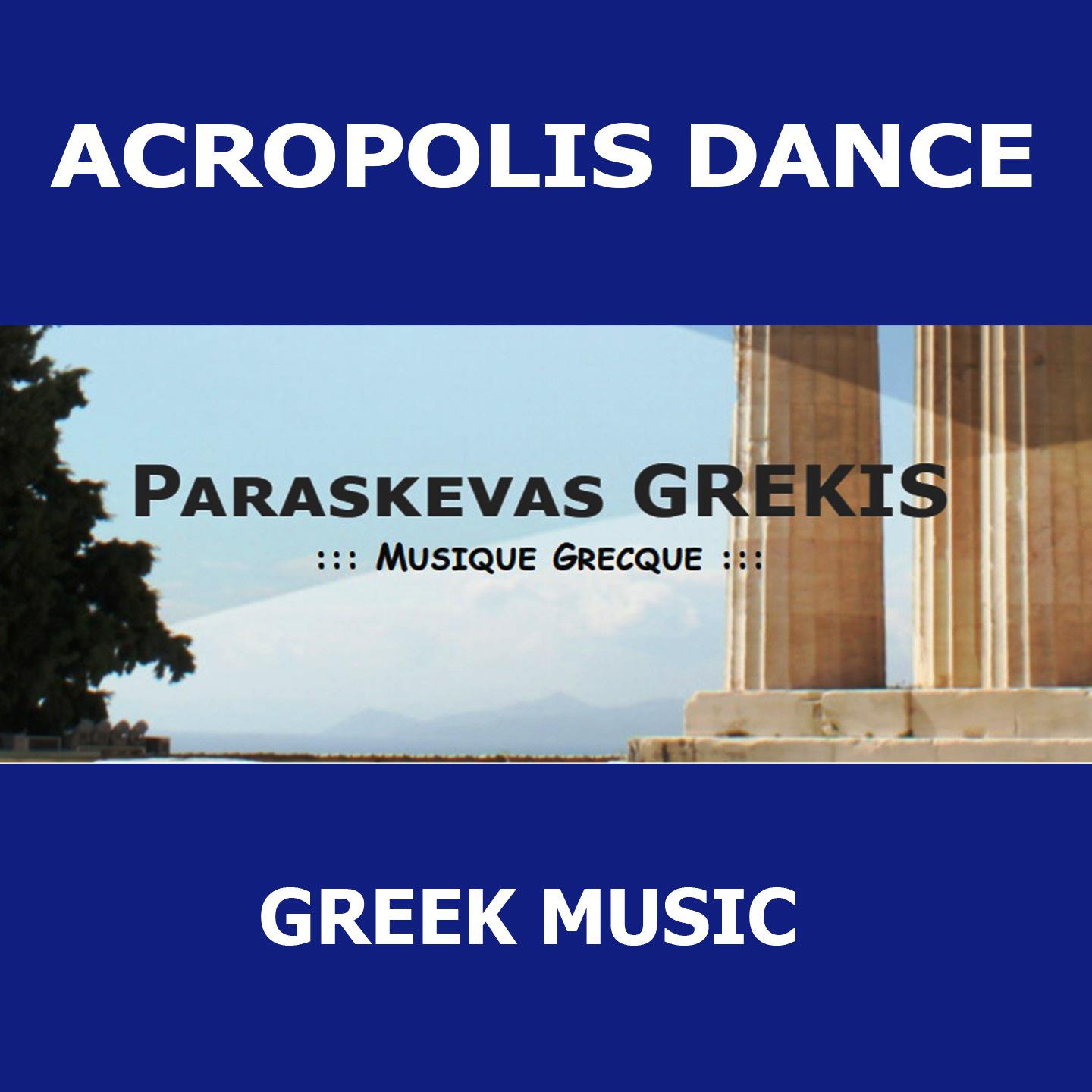 Постер альбома ACROPOLIS DANCE
