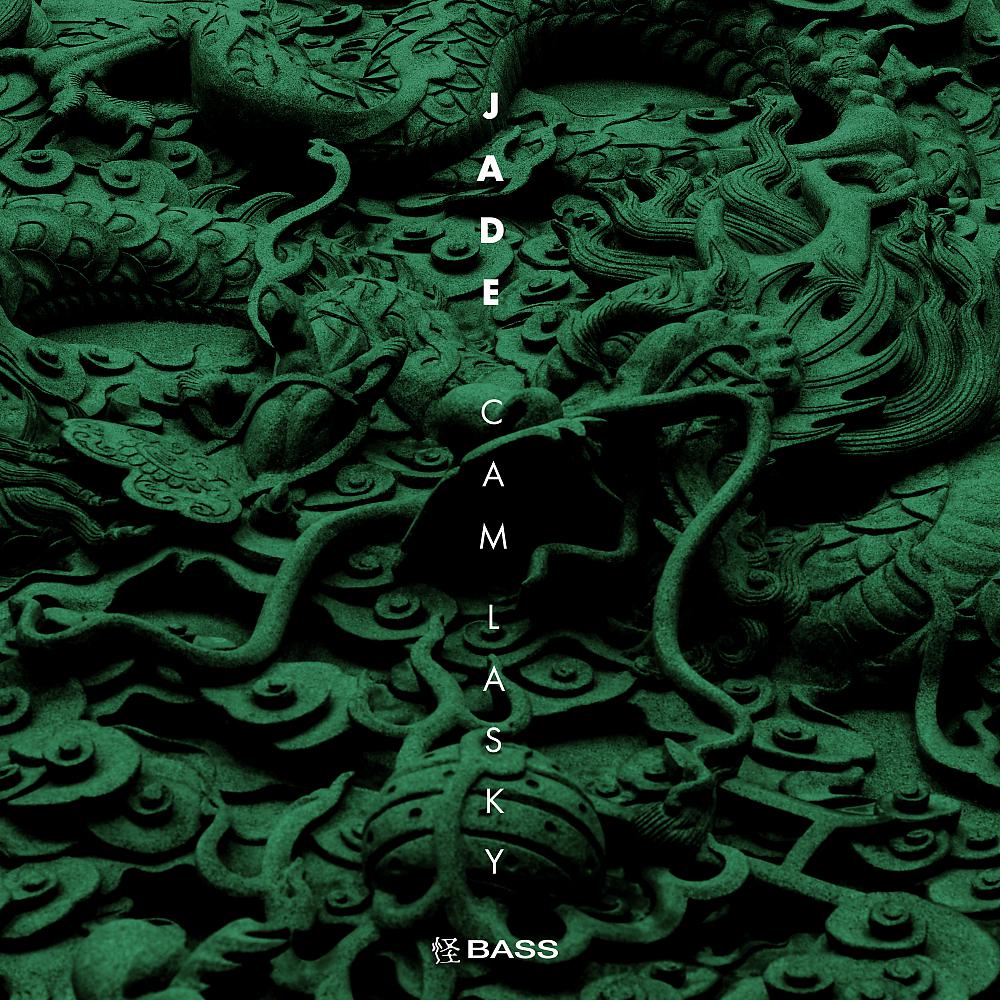 Постер альбома Jade Vol.1