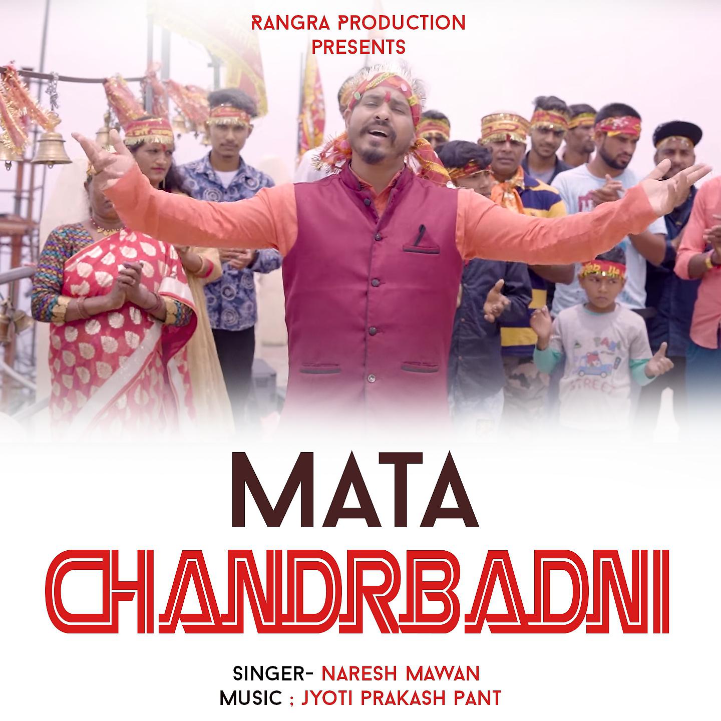 Постер альбома Mata Chandrbadni