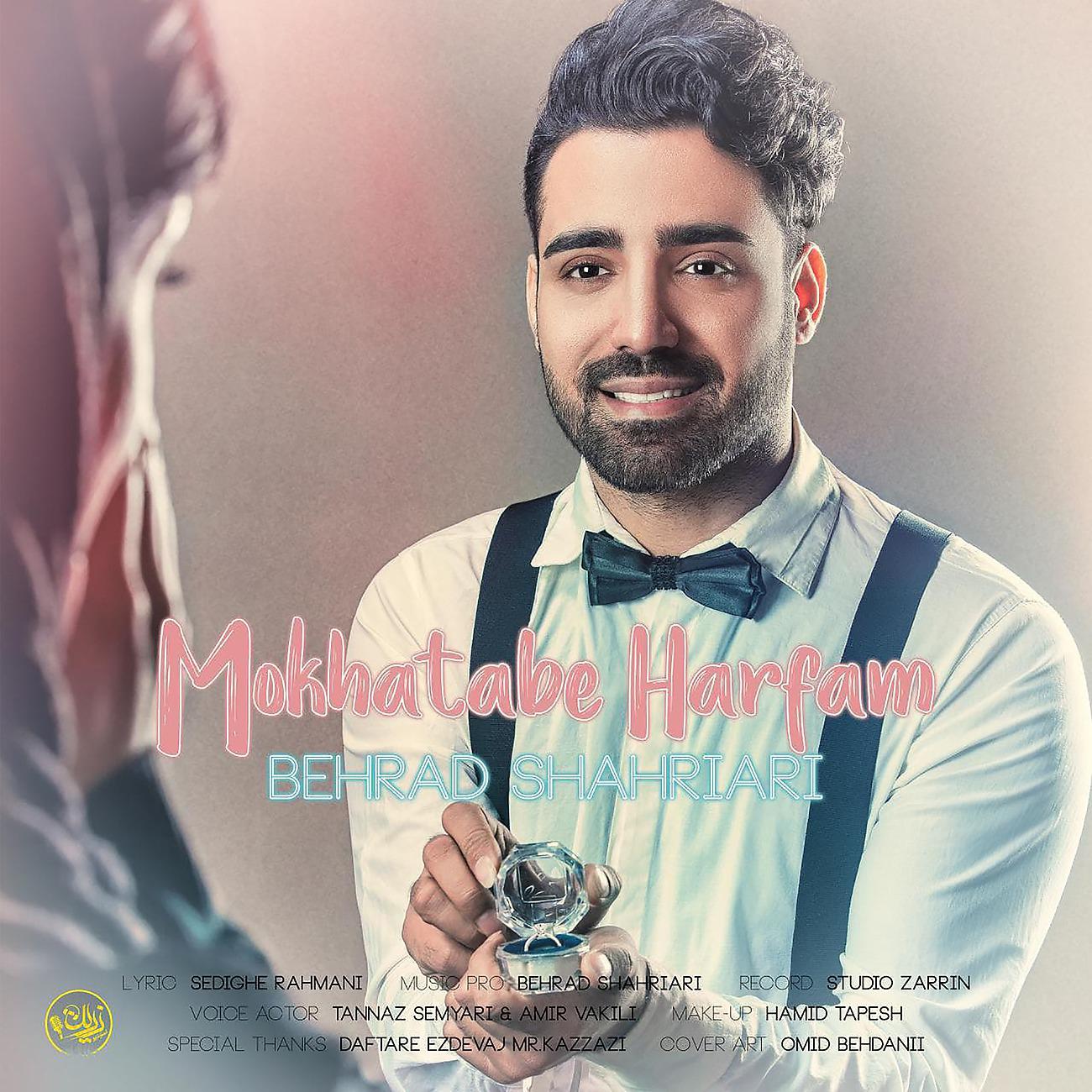 Постер альбома Mokhatabe Harfam
