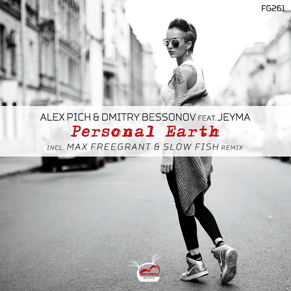 Постер альбома Personal Earth