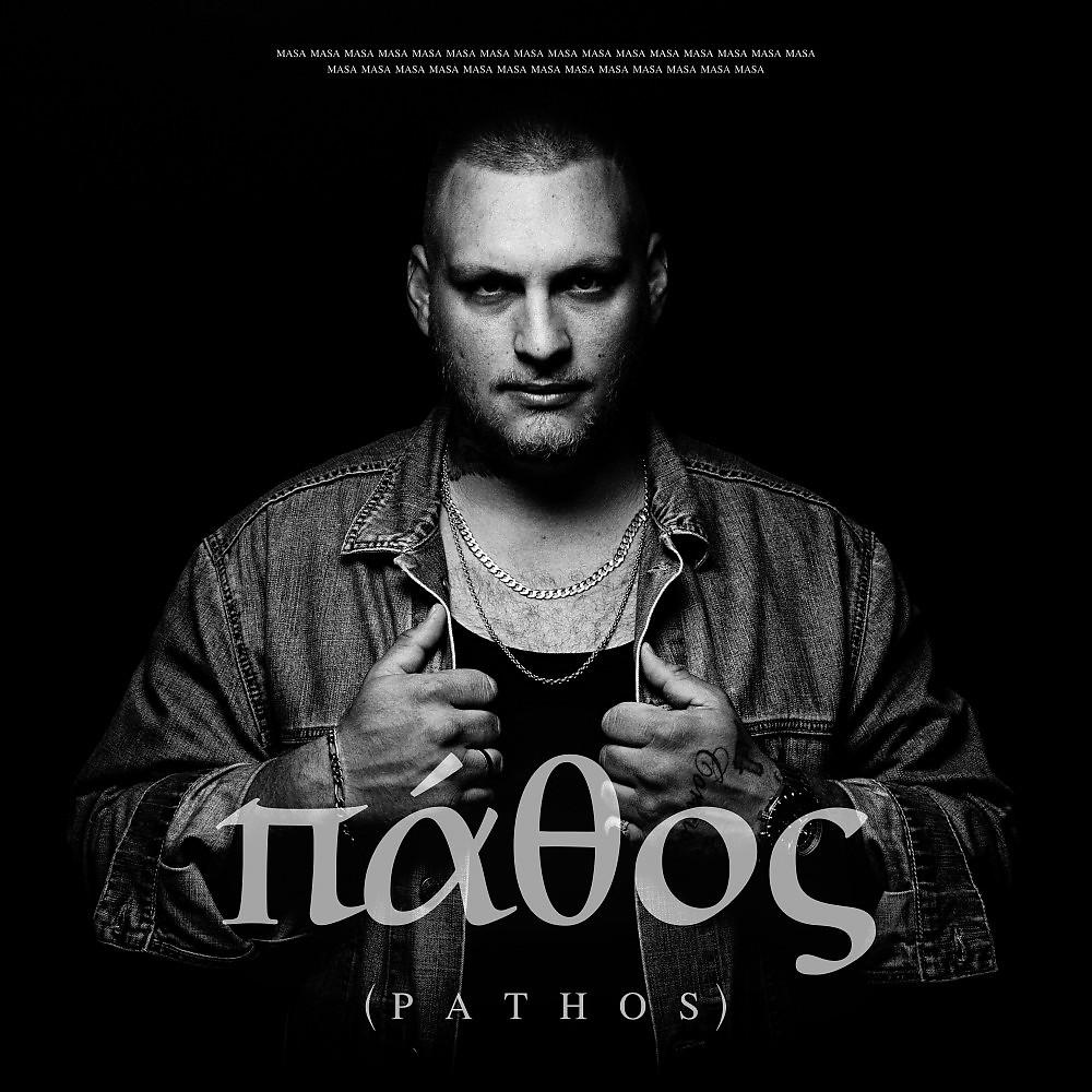 Постер альбома Pathos