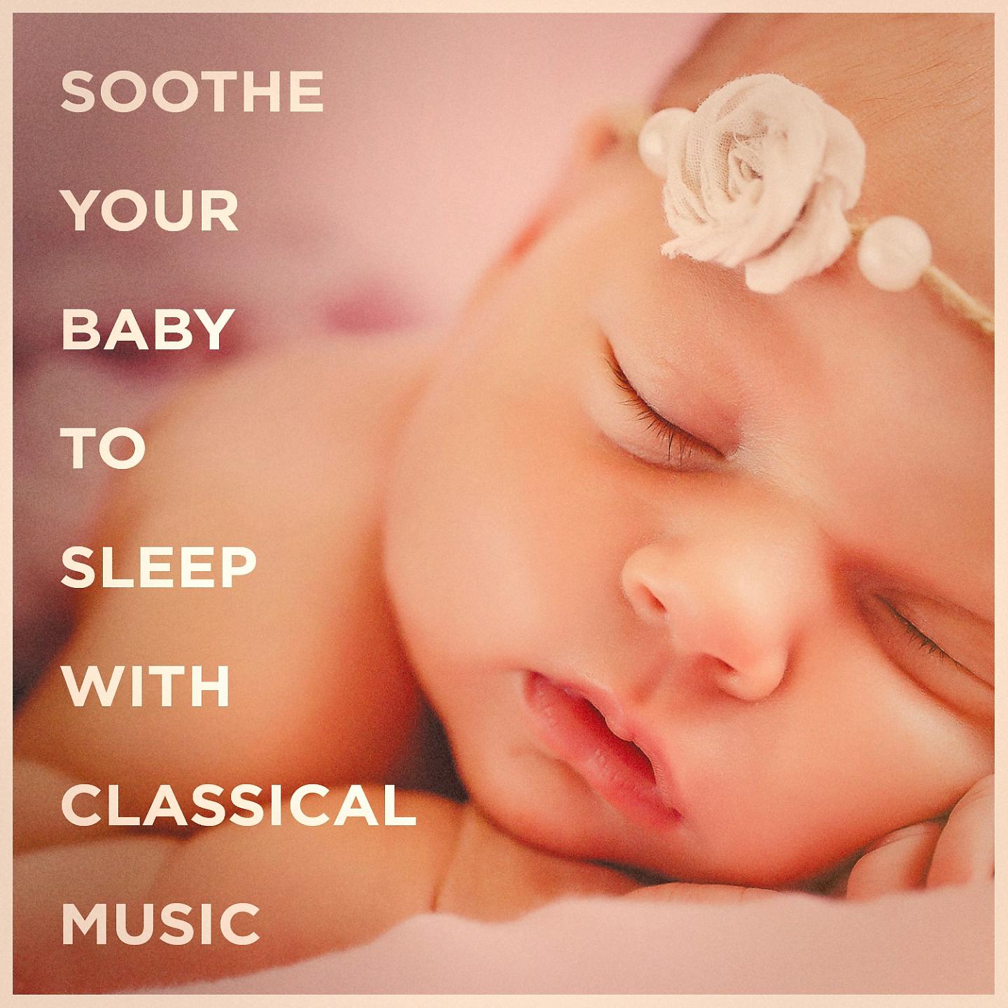 Постер альбома Soothe your baby to sleep with classical music