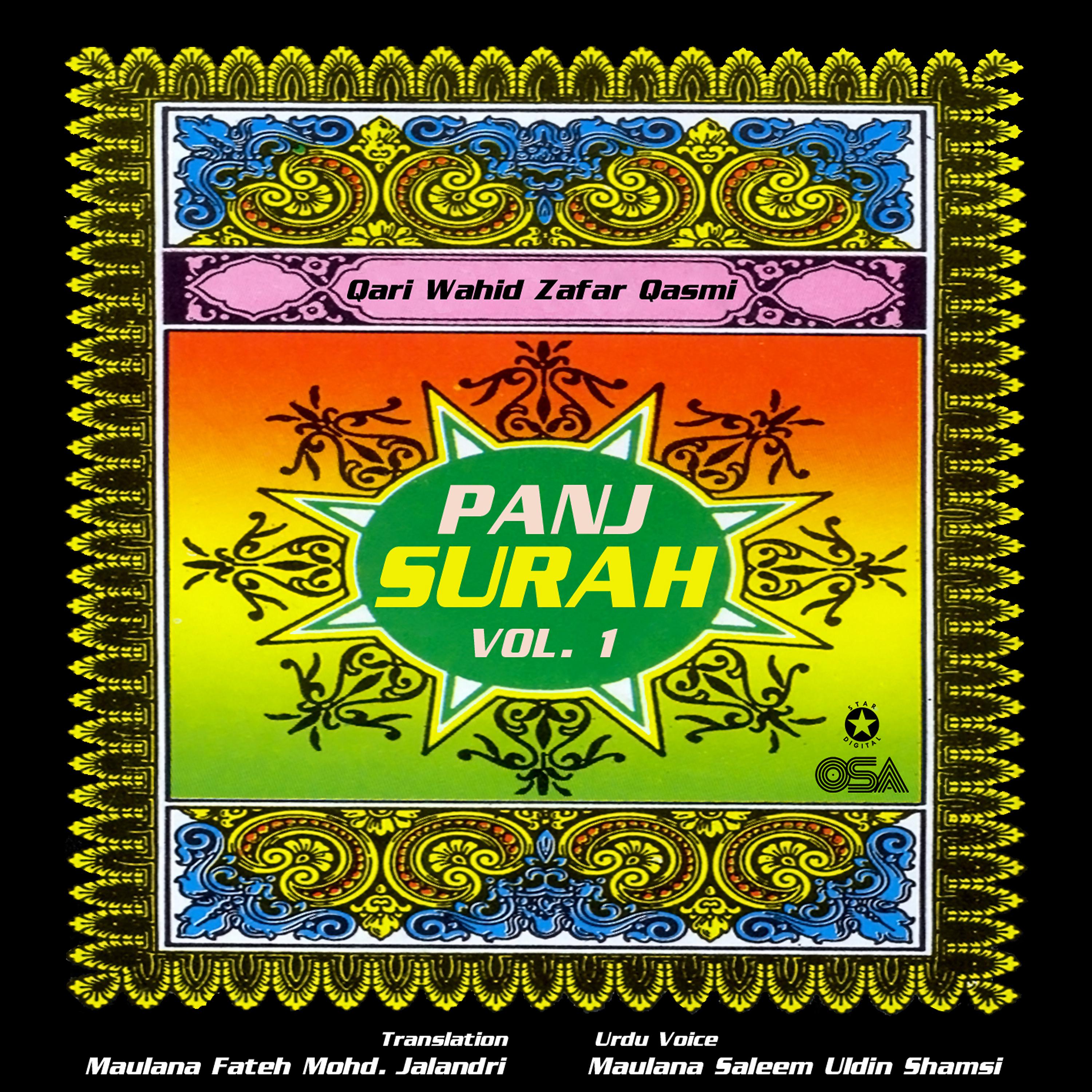 Постер альбома Panj Surah, Pt. 1