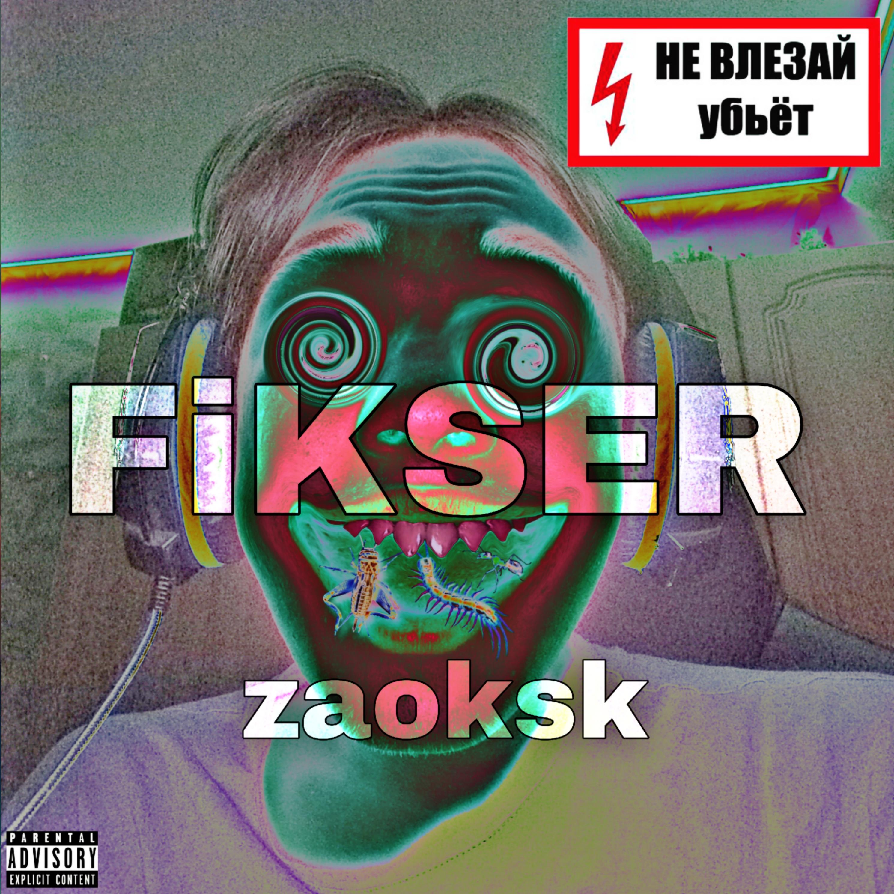 Постер альбома Zaoksk