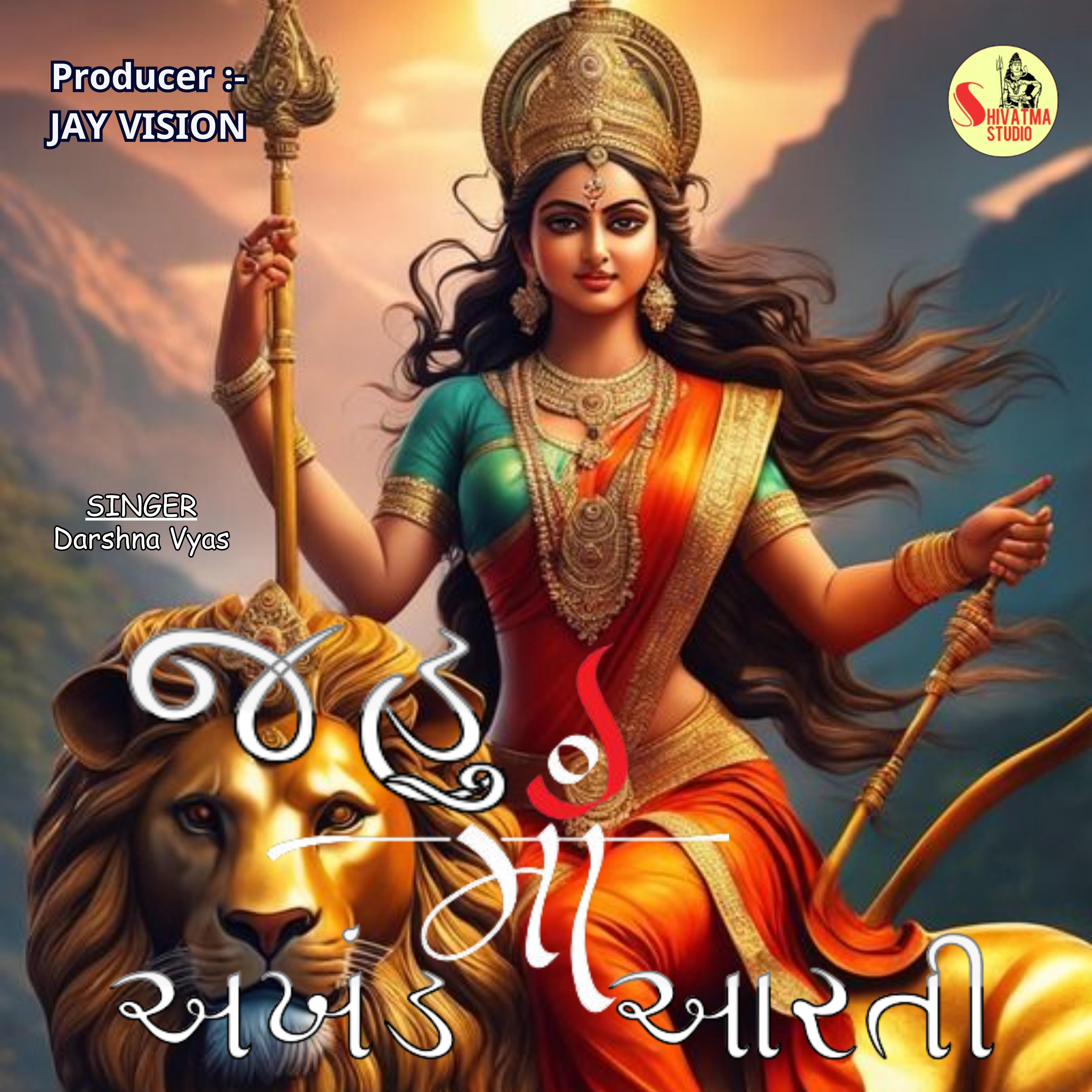 Постер альбома Jahu Maa Akand Arti
