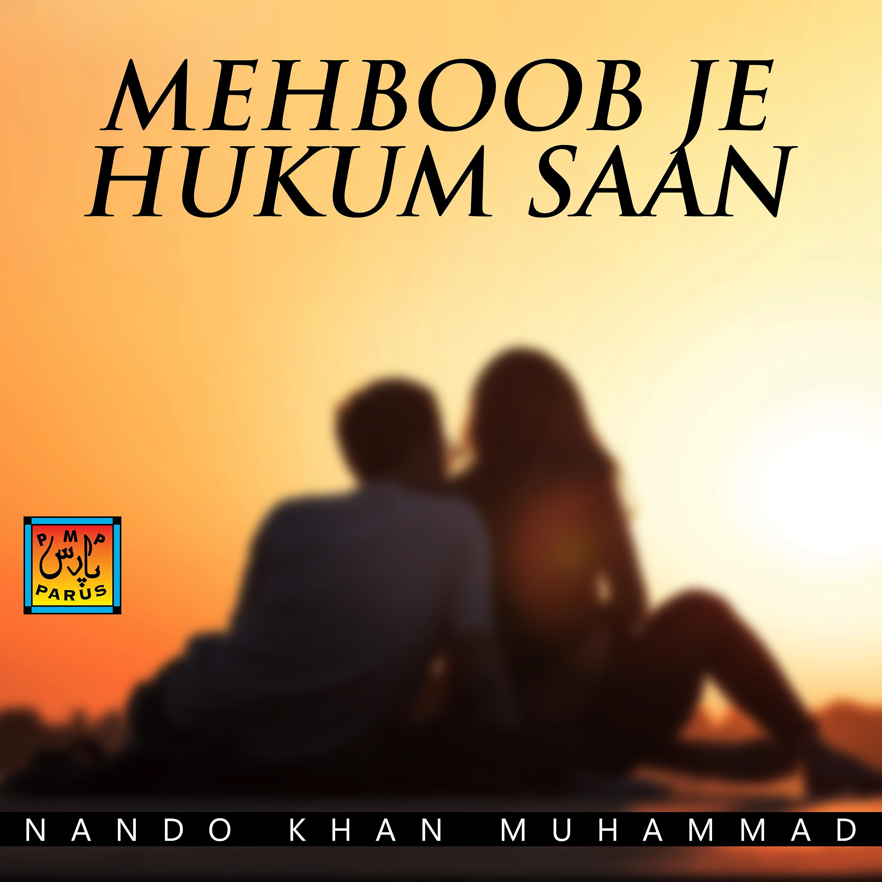 Постер альбома Mehboob Je Hukum Saan
