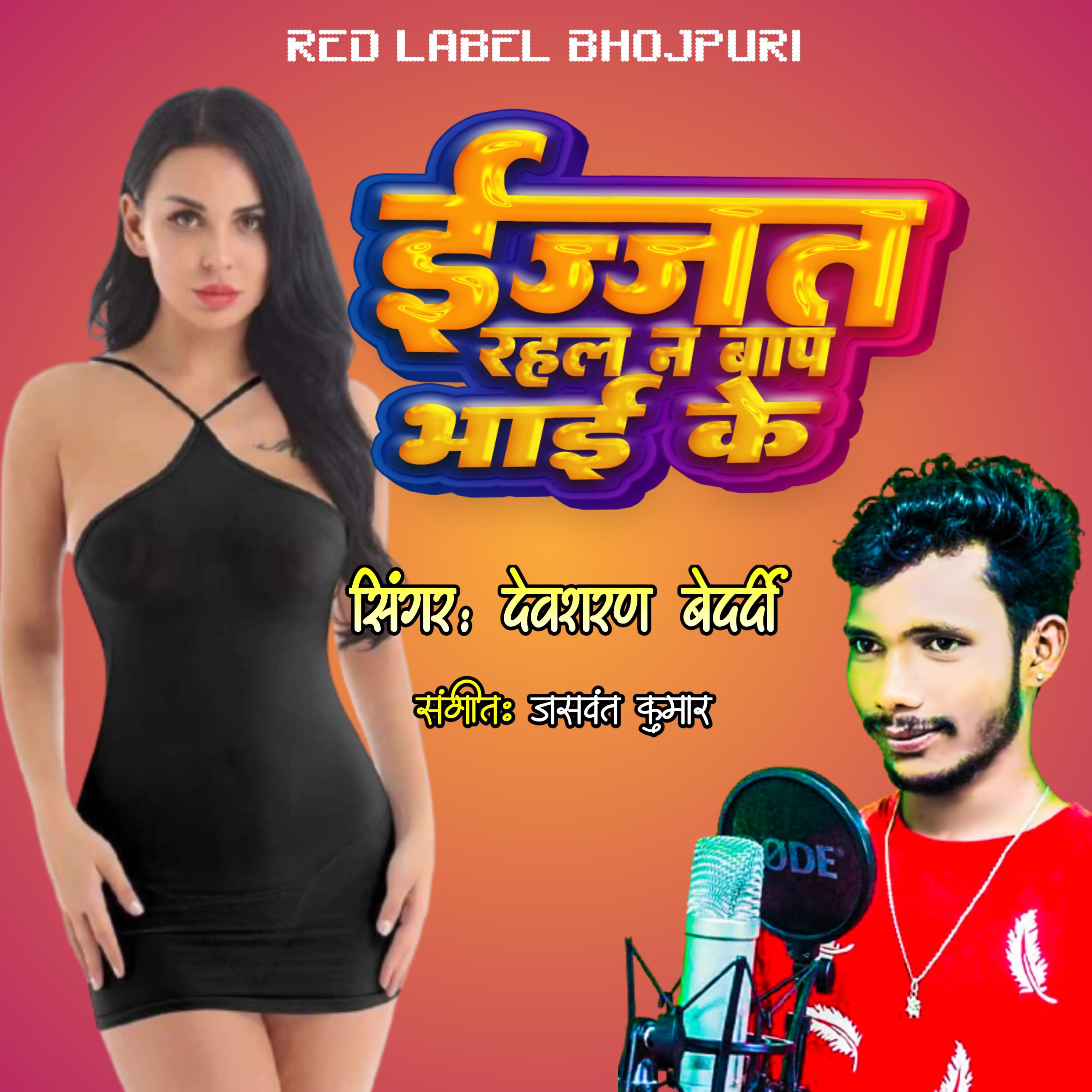 Постер альбома Izzat Rahal Na Baap Bhai Ke