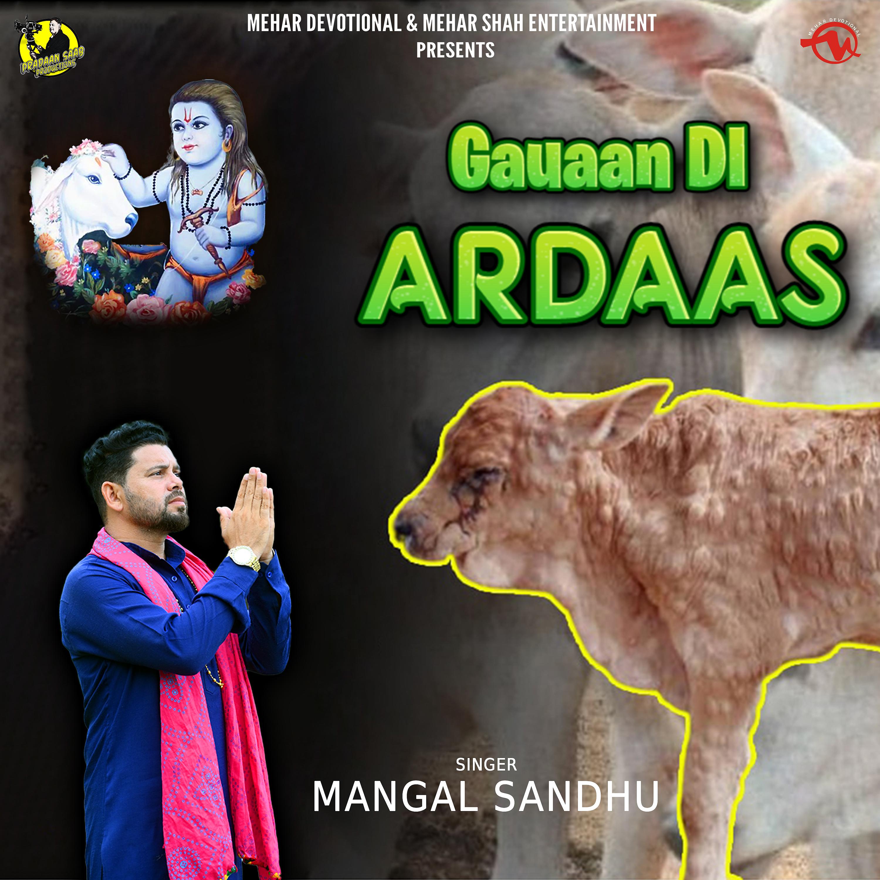 Постер альбома Gauaan Di Ardaas