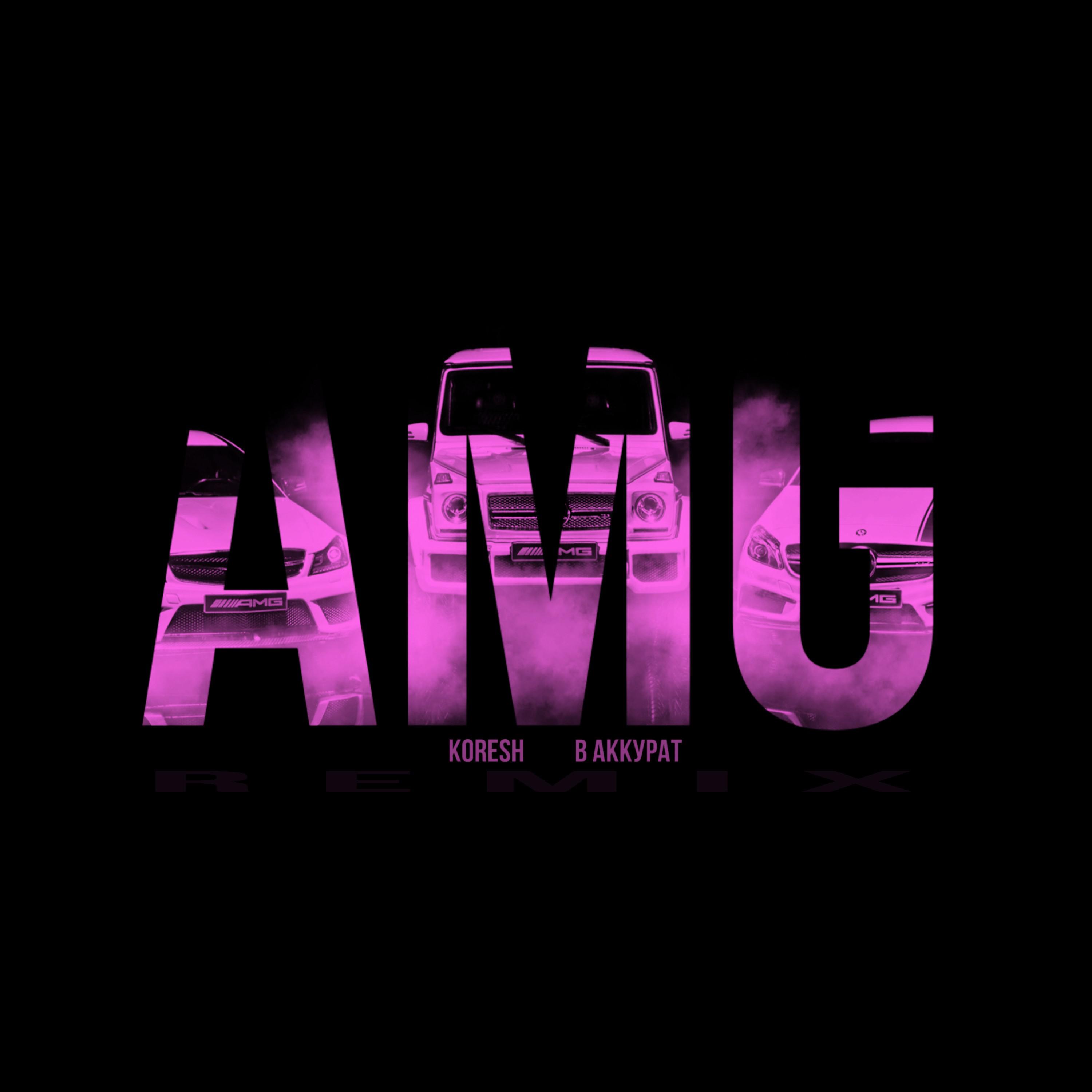 Постер альбома AMG (Remix)