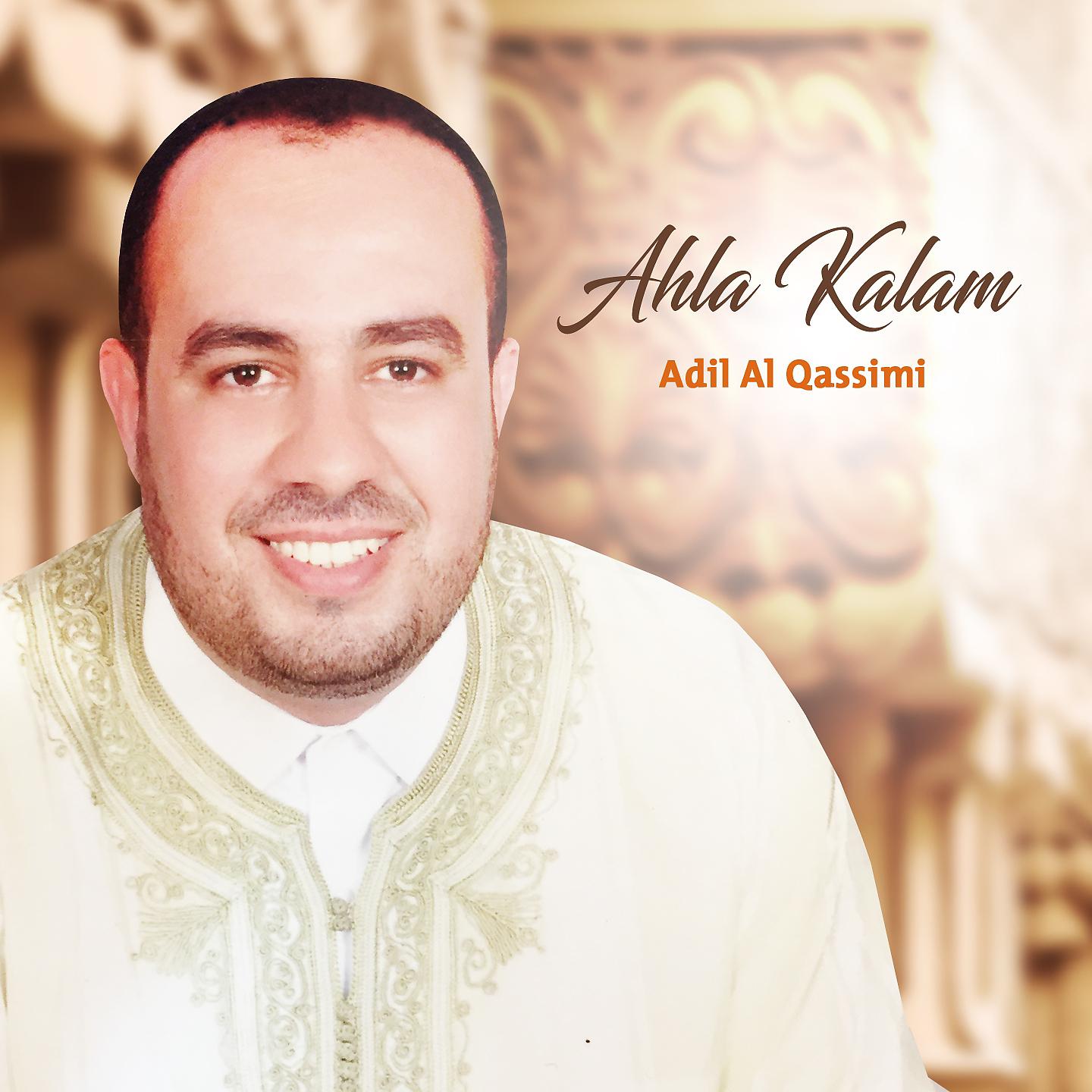 Постер альбома Ahla Kalam
