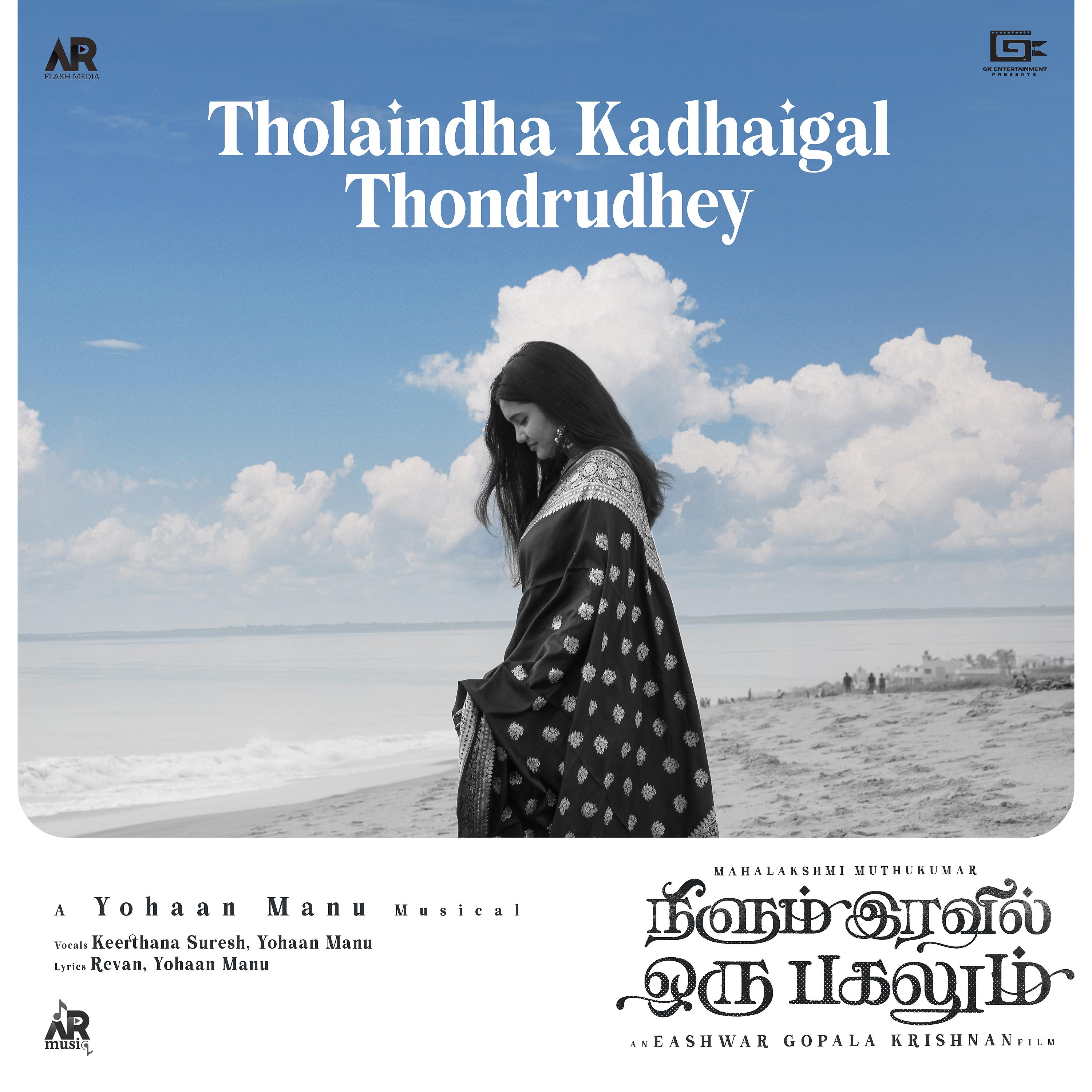 Постер альбома Tholaindha Kadhaigal Thondruthey