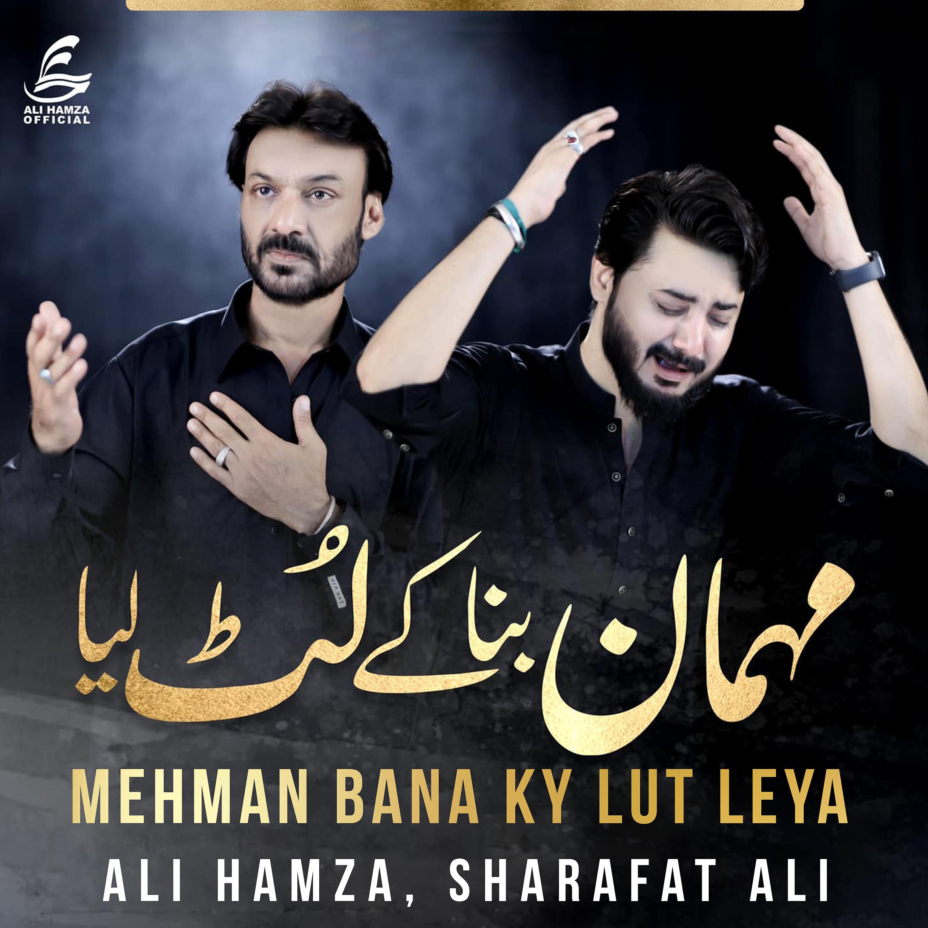 Постер альбома Mehman Bana Ky Lut Leya - Single