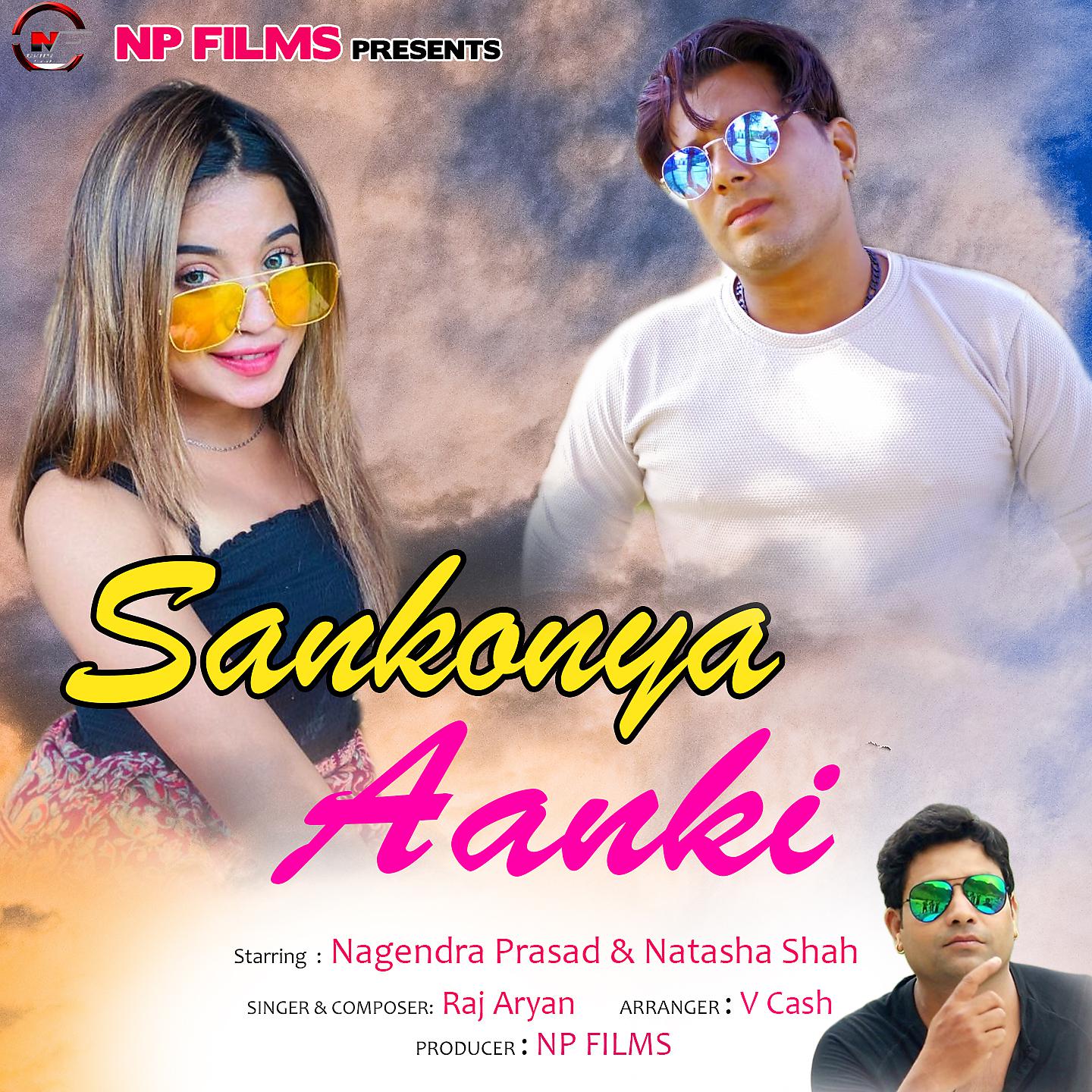 Постер альбома Sankonya Aanki
