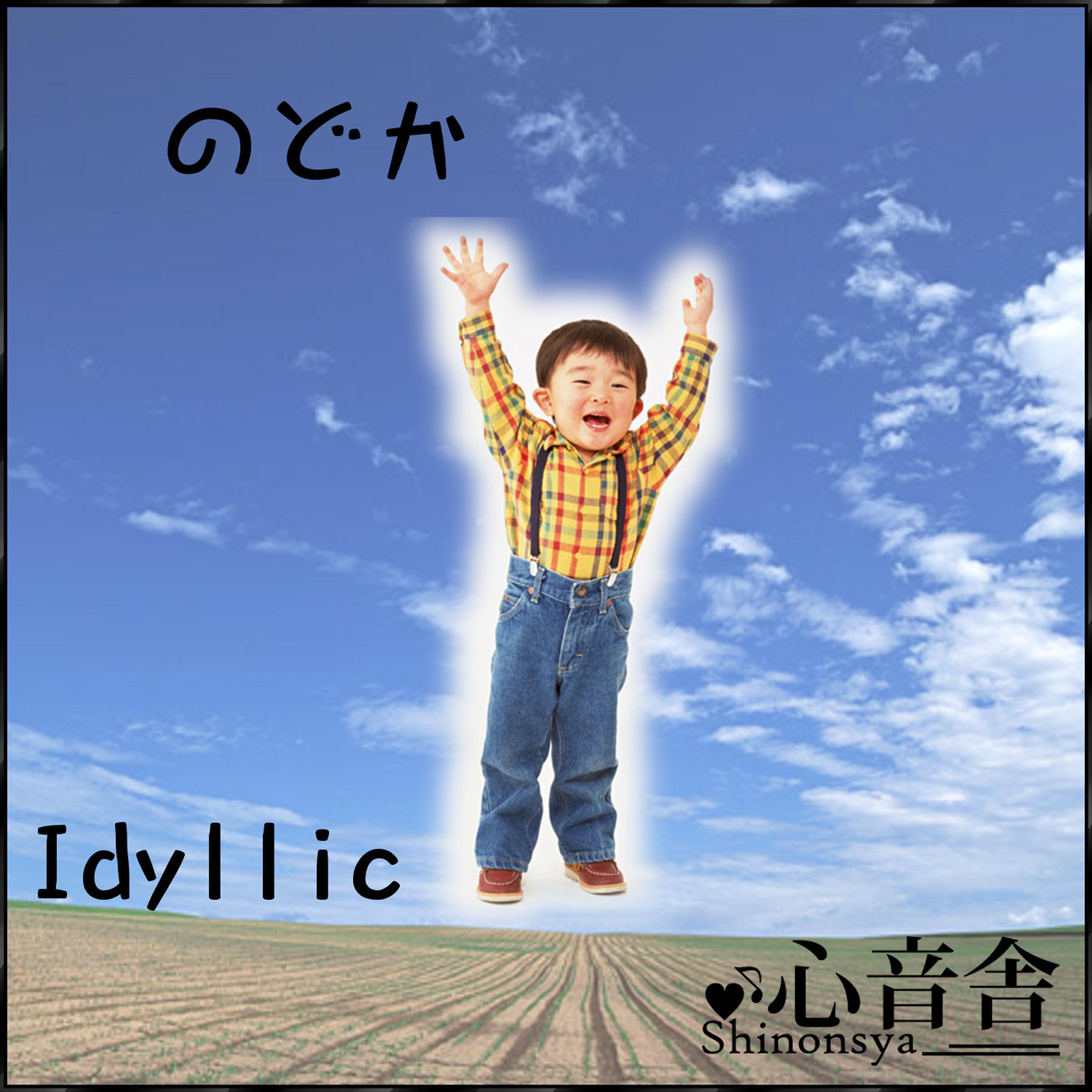 Постер альбома Idyllic Music Therapy to Children Spend Leisurely