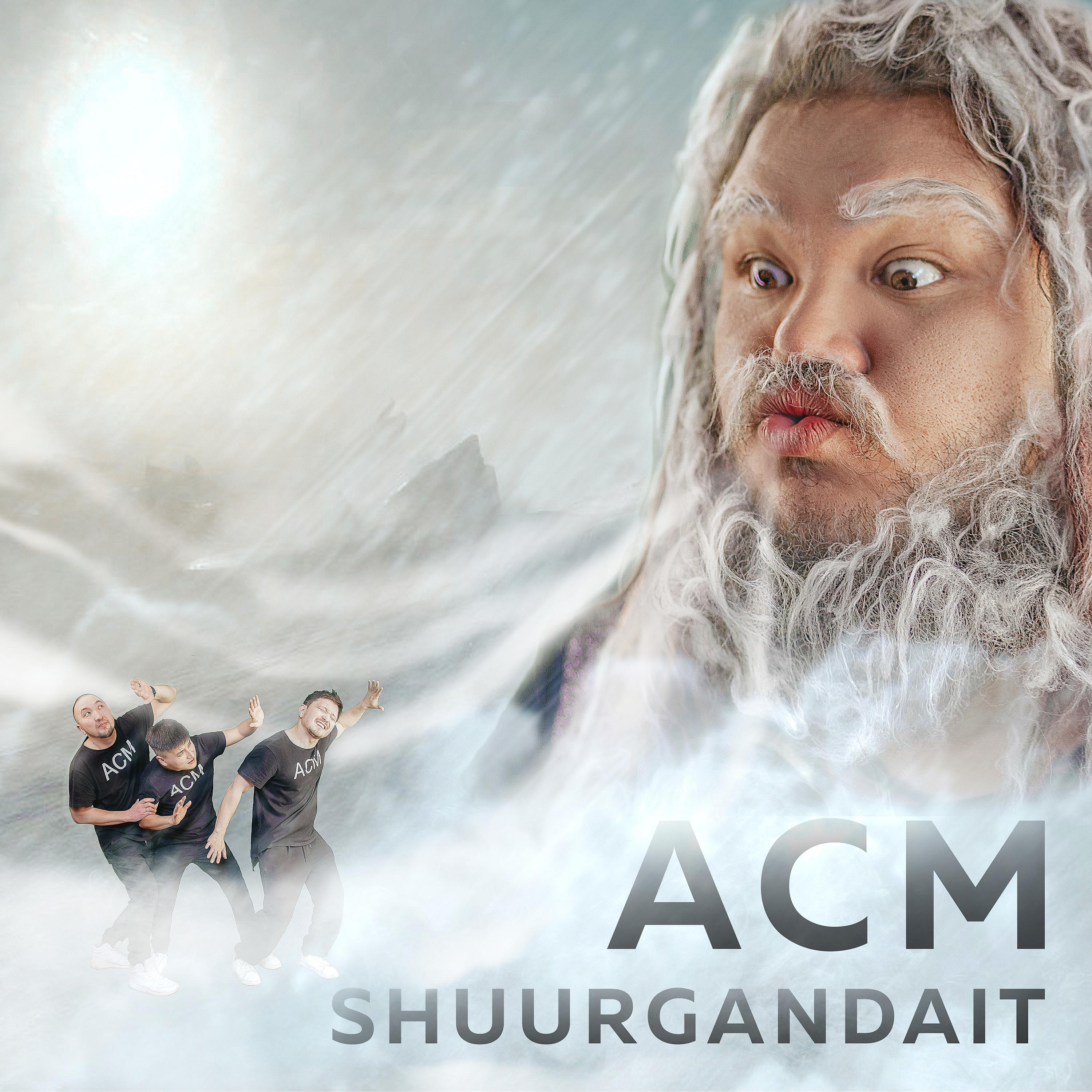 Постер альбома Shuurgandait