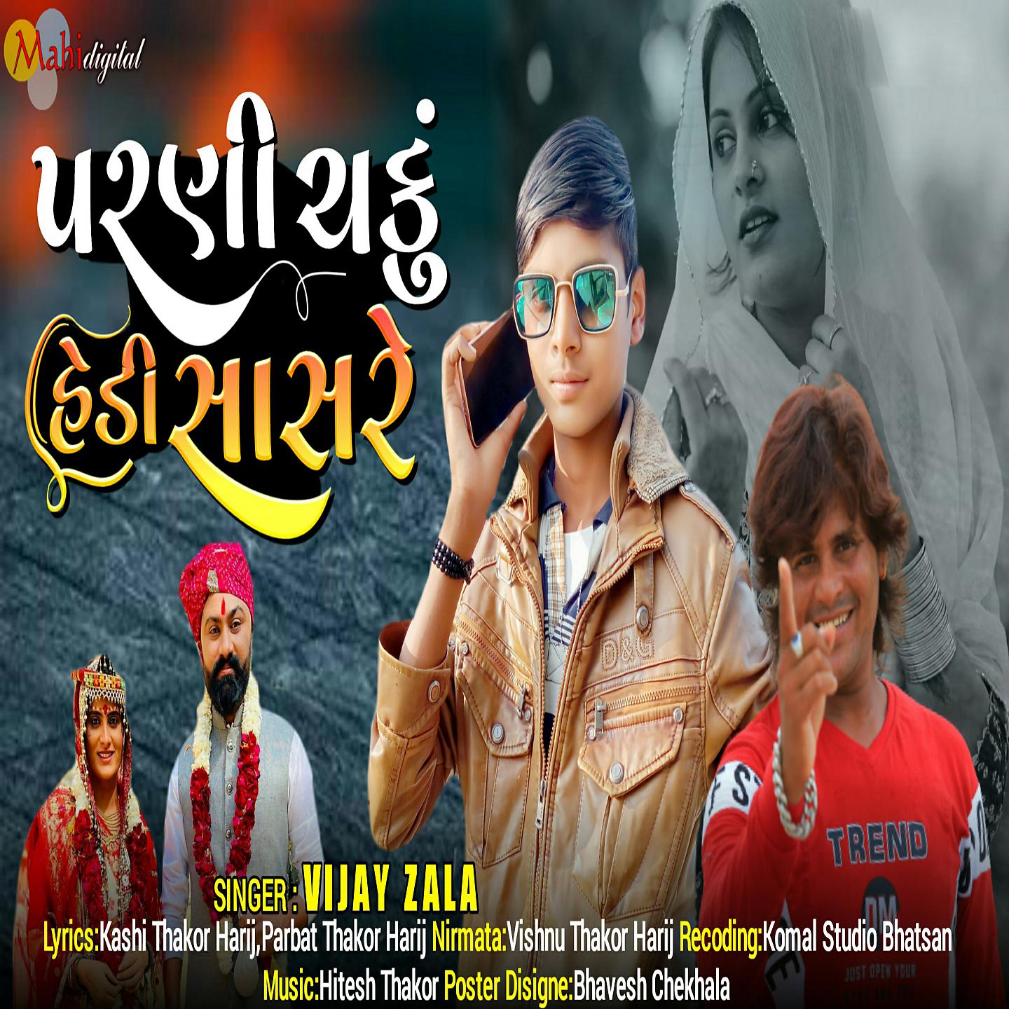 Постер альбома Parni Chaku Hedi Sasre