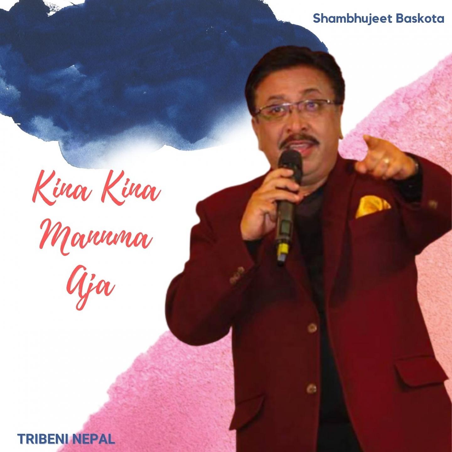 Постер альбома Kina Kina Mannma Aja