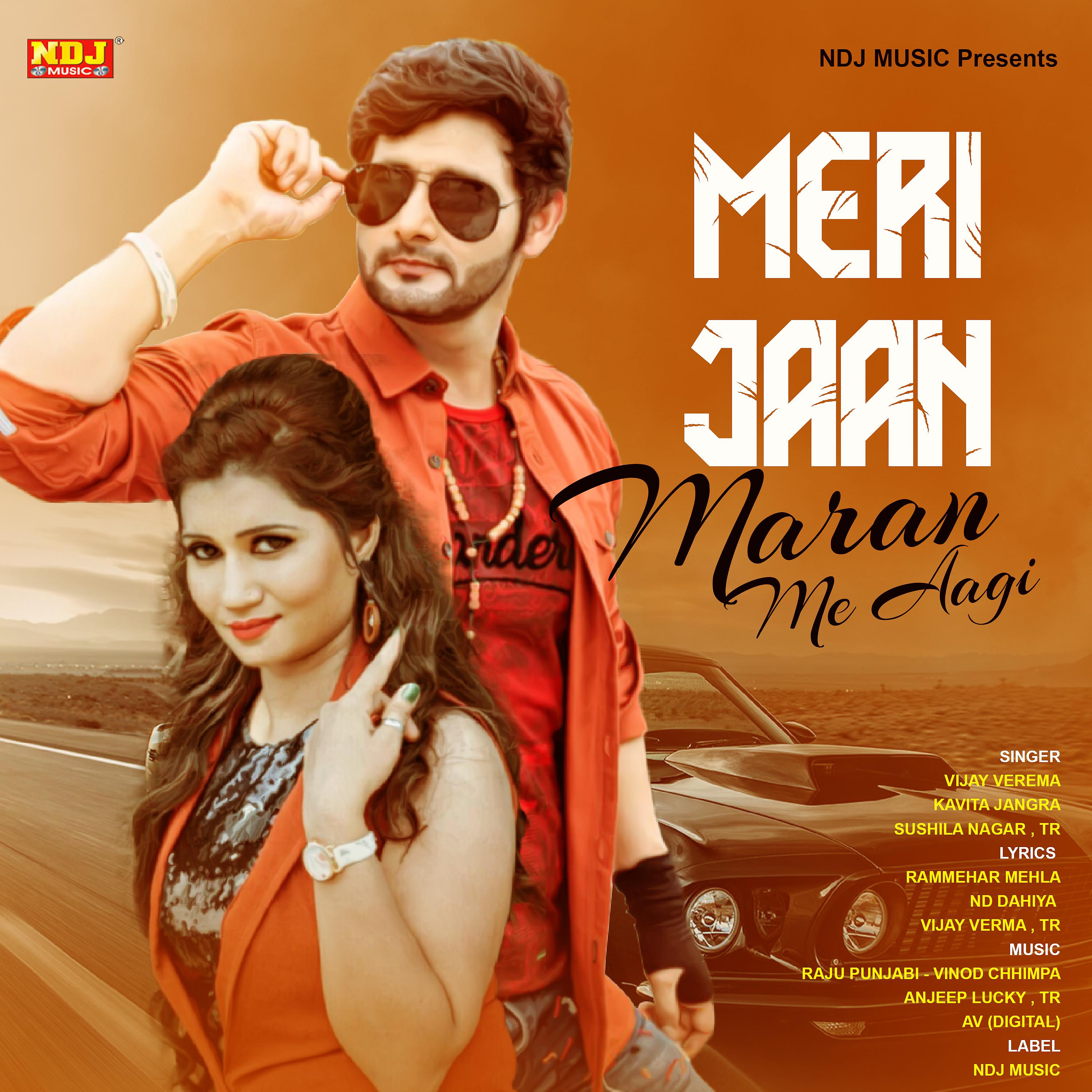 Постер альбома Meri Jaan Maran Me Aagi
