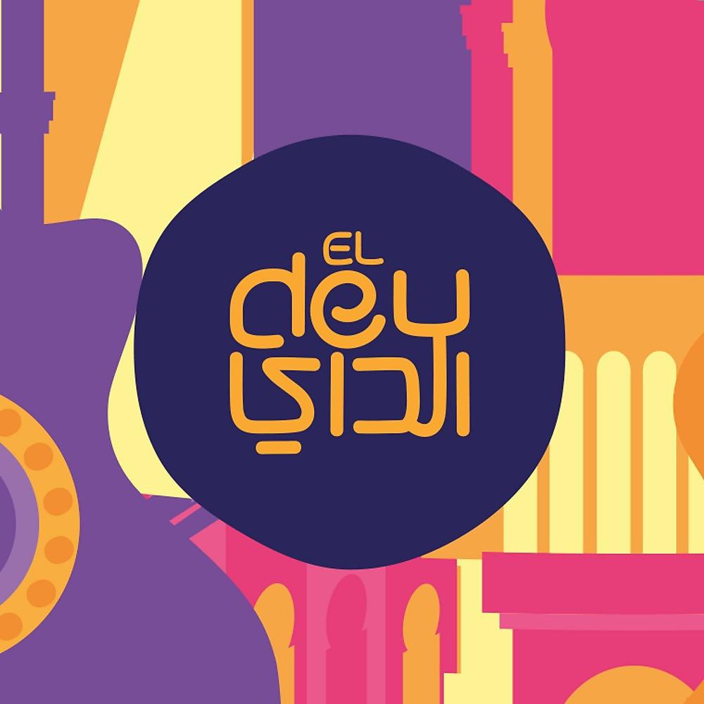 Постер альбома El Dey