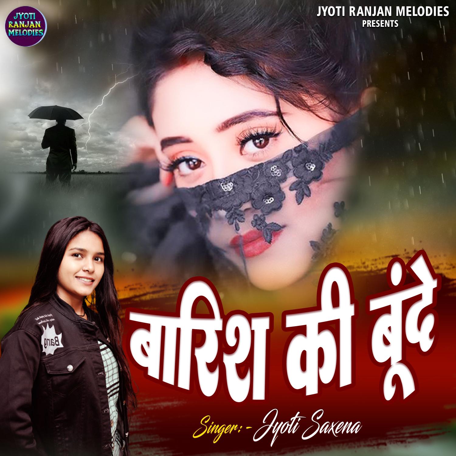 Постер альбома Barish Ki Bunde