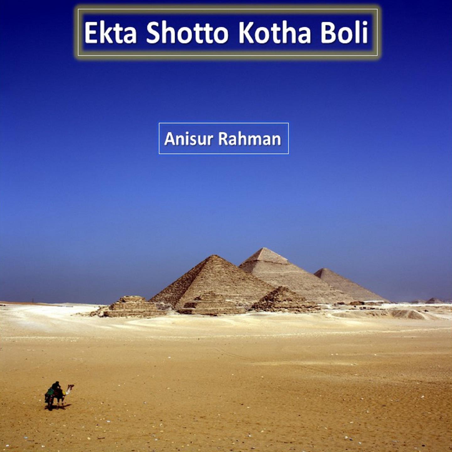 Постер альбома Ekta Shotto Kotha Boli