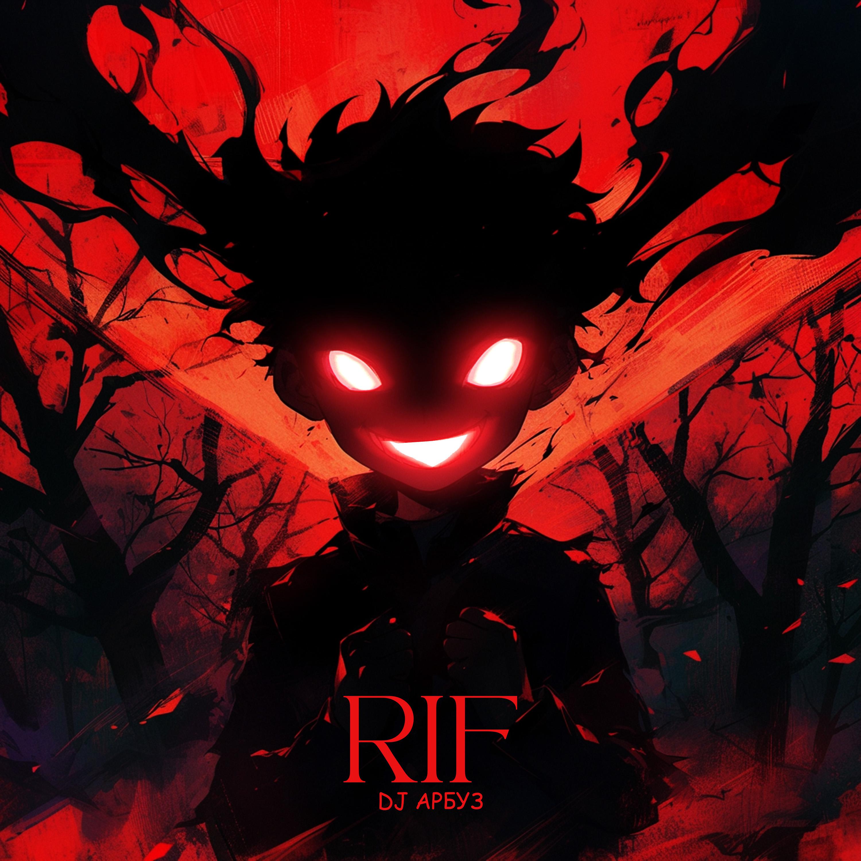 Постер альбома RIF