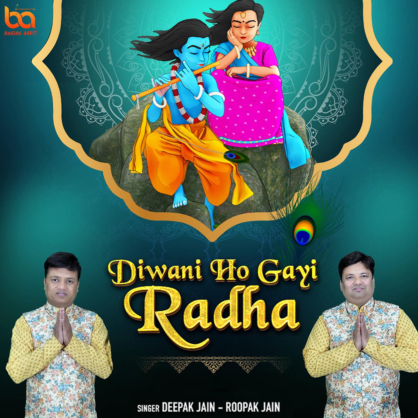 Постер альбома Diwani Ho Gayi Radha