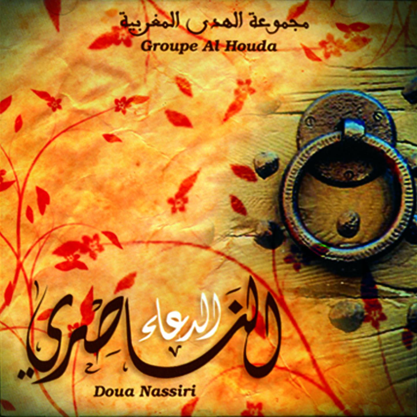 Постер альбома Dua Nassiri - Chants religieux - Inchad - Quran - Coran