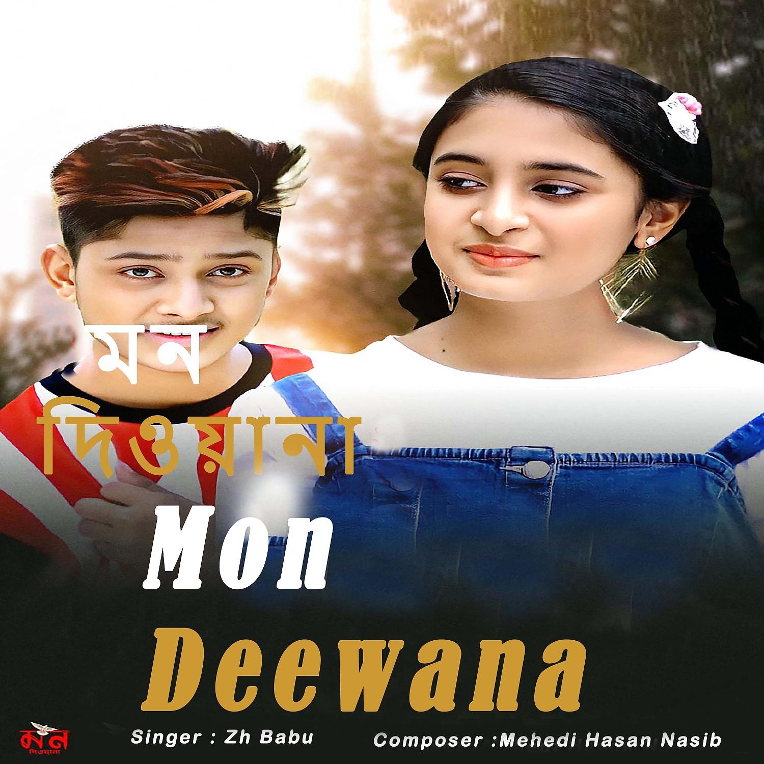 Постер альбома Mon Deewana