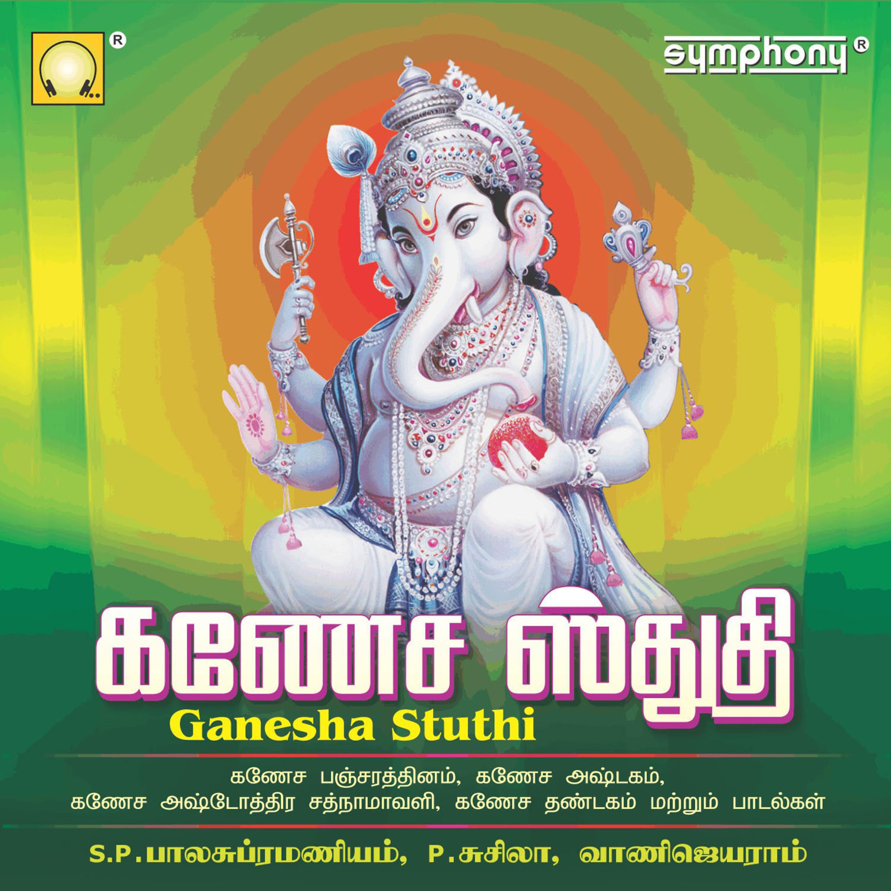 Постер альбома Ganesha Stuthi