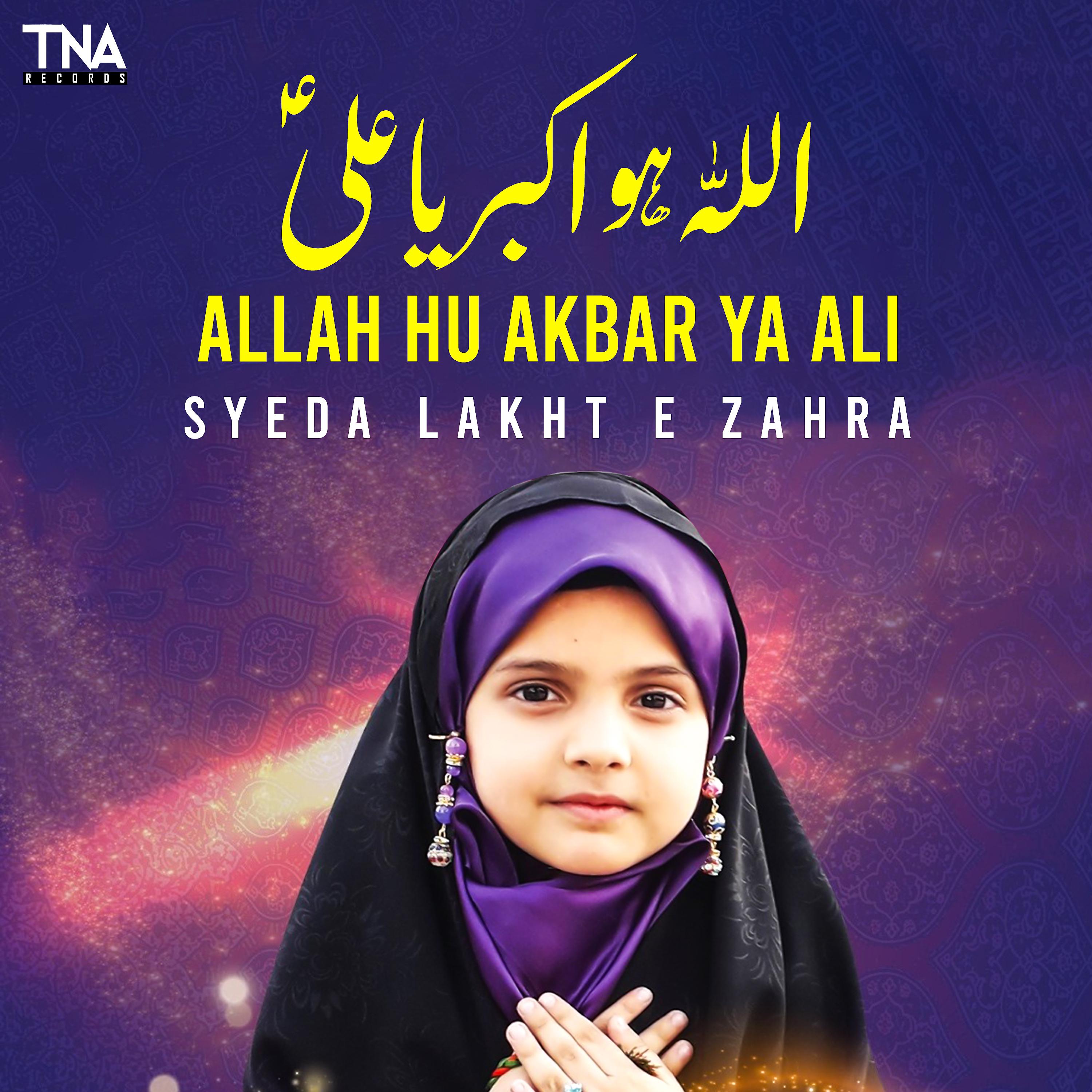 Постер альбома Allah Hu Akbar Ya Ali