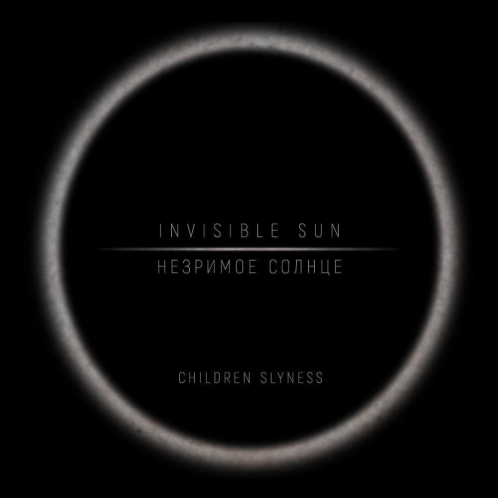 Постер альбома Children Slyness - Invisible Sun / Незримое Солнце