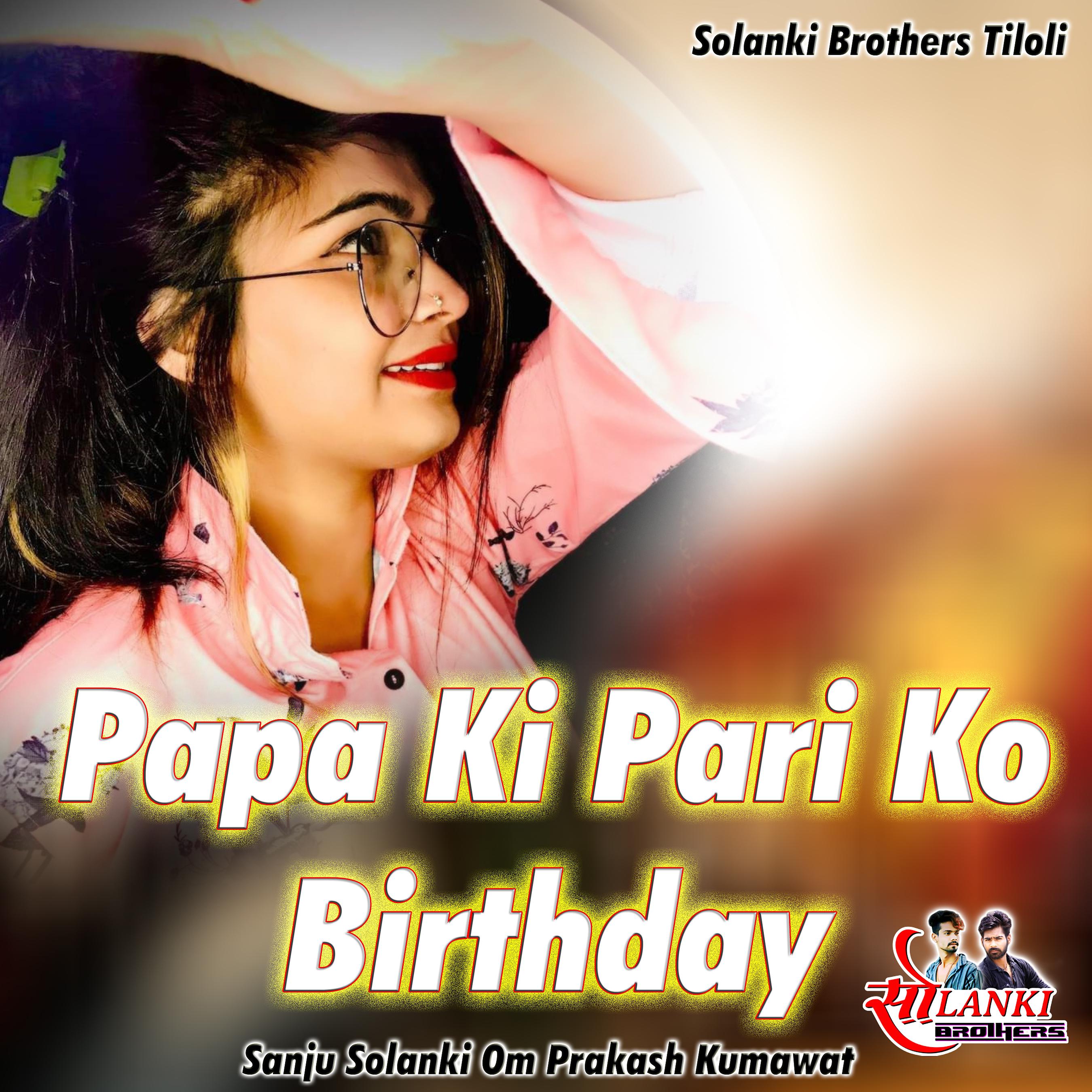 Постер альбома Papa Ki Pari Ko Birthday